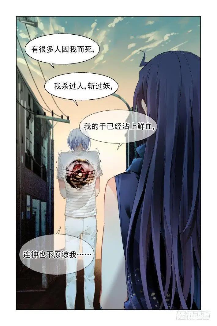🍔灵鬼在线 453 小哥哥的照片 第8页