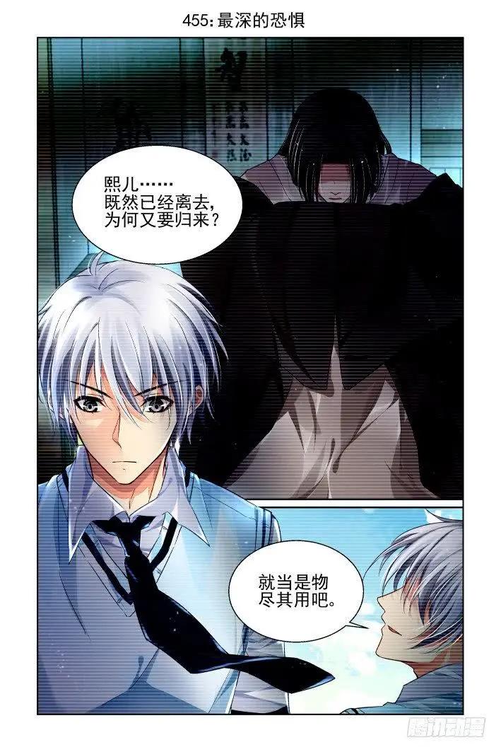 🍔灵鬼在线 455 灵魂深渊（八） 第1页