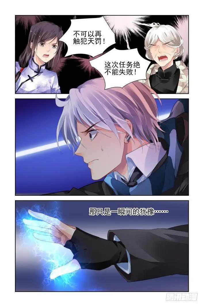 🍔灵鬼在线 455 灵魂深渊（八） 第10页