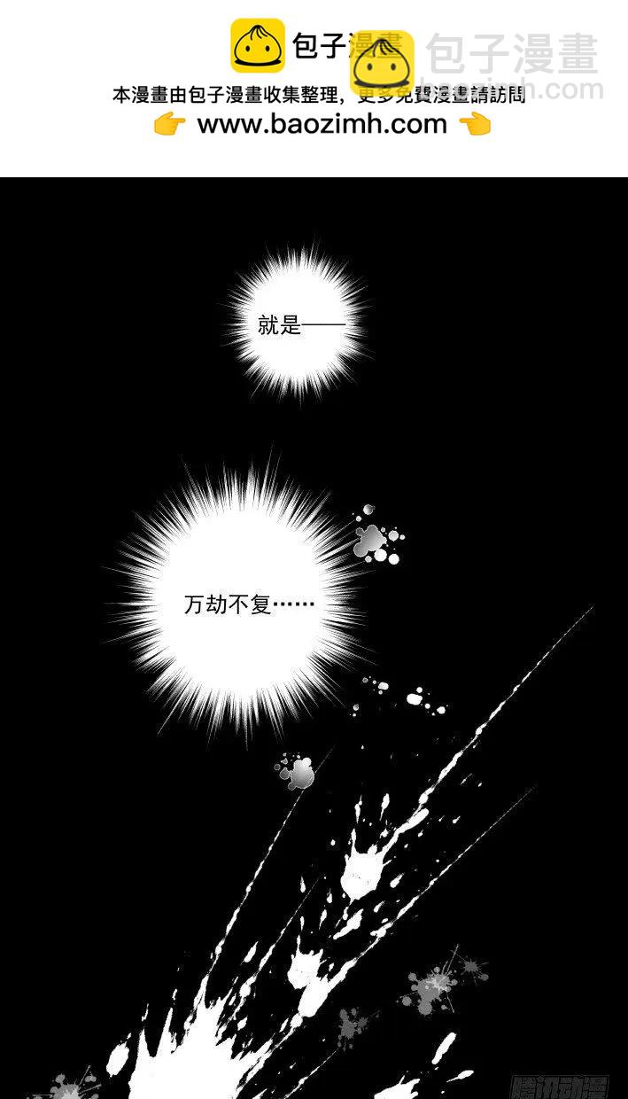 🍔灵鬼在线 455 灵魂深渊（八） 第12页
