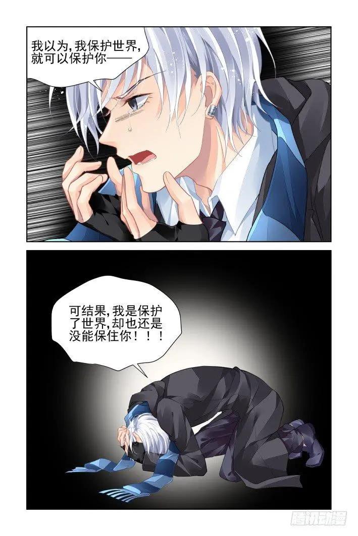🍔灵鬼在线 455 灵魂深渊（八） 第14页