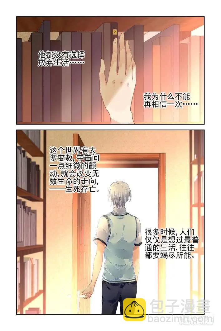 🍔灵鬼在线 455 灵魂深渊（八） 第3页