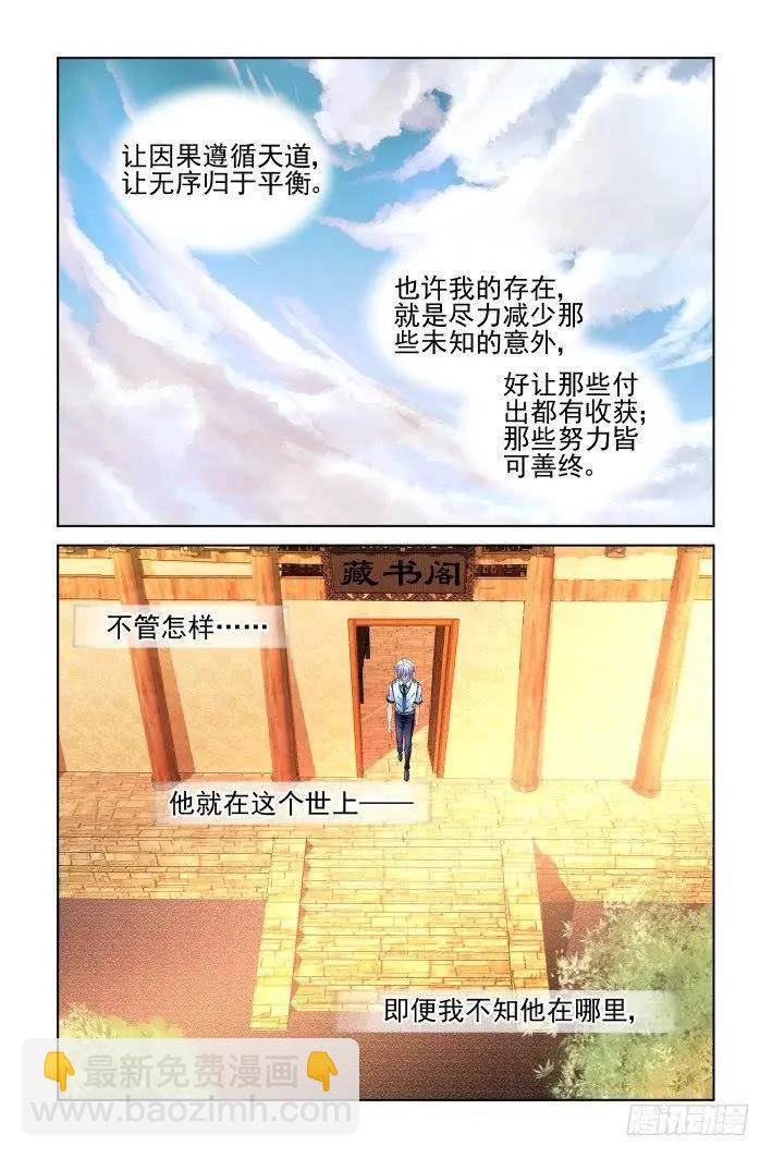 🍔灵鬼在线 455 灵魂深渊（八） 第4页