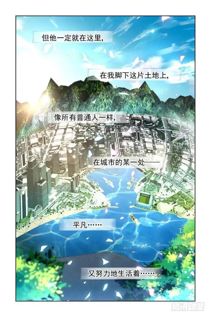 🍔灵鬼在线 455 灵魂深渊（八） 第5页