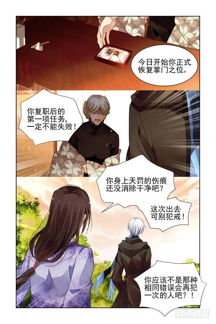 🍔灵鬼在线 455 灵魂深渊（八） 第7页