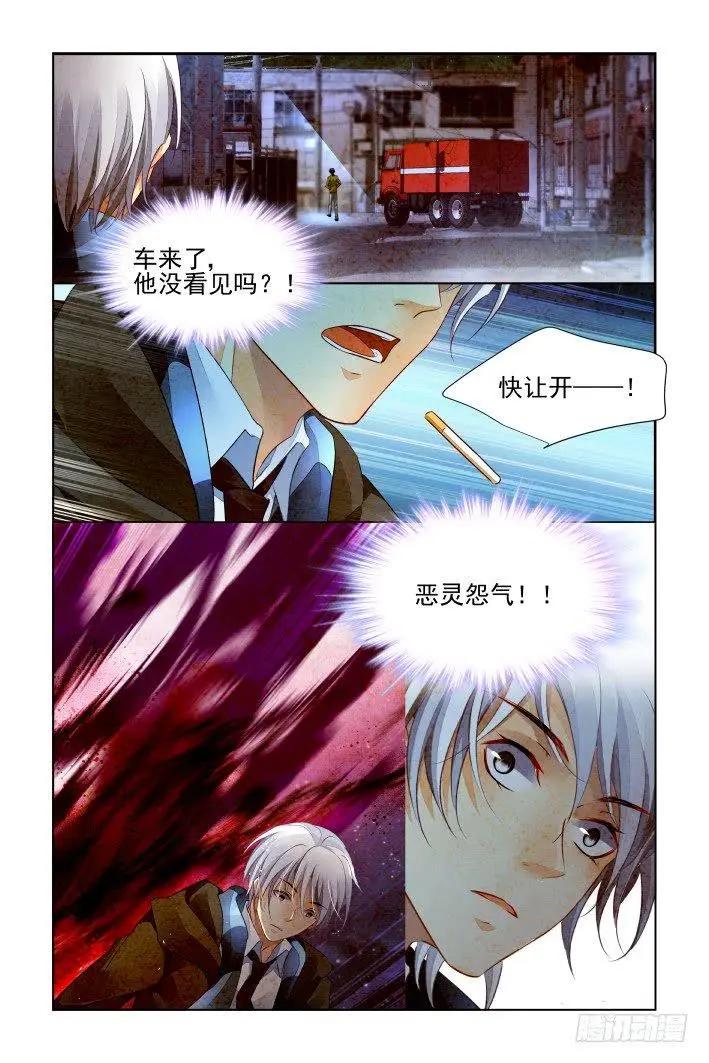 🍔灵鬼在线 455 灵魂深渊（八） 第8页