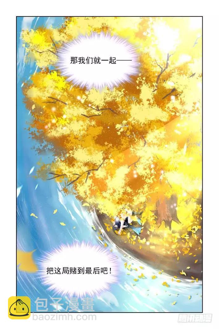 🍔灵鬼在线 457 梦里花开（前） 第12页