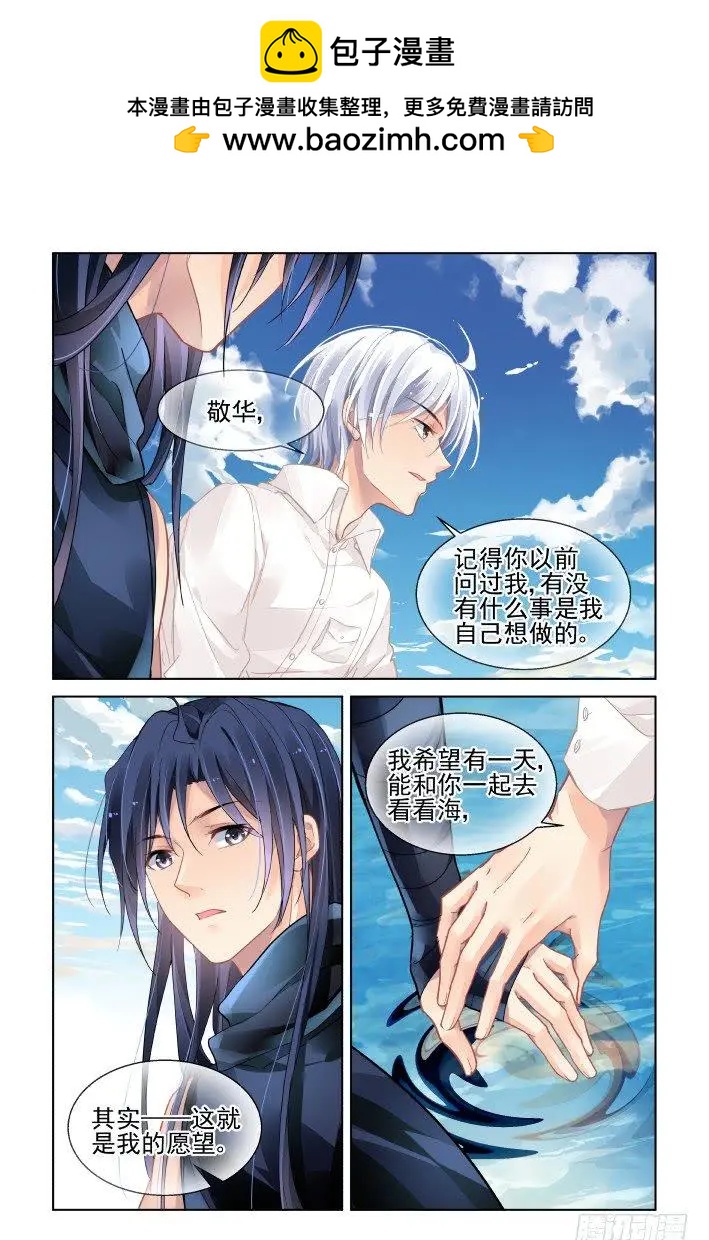 🍔灵鬼在线 457 梦里花开（前） 第2页