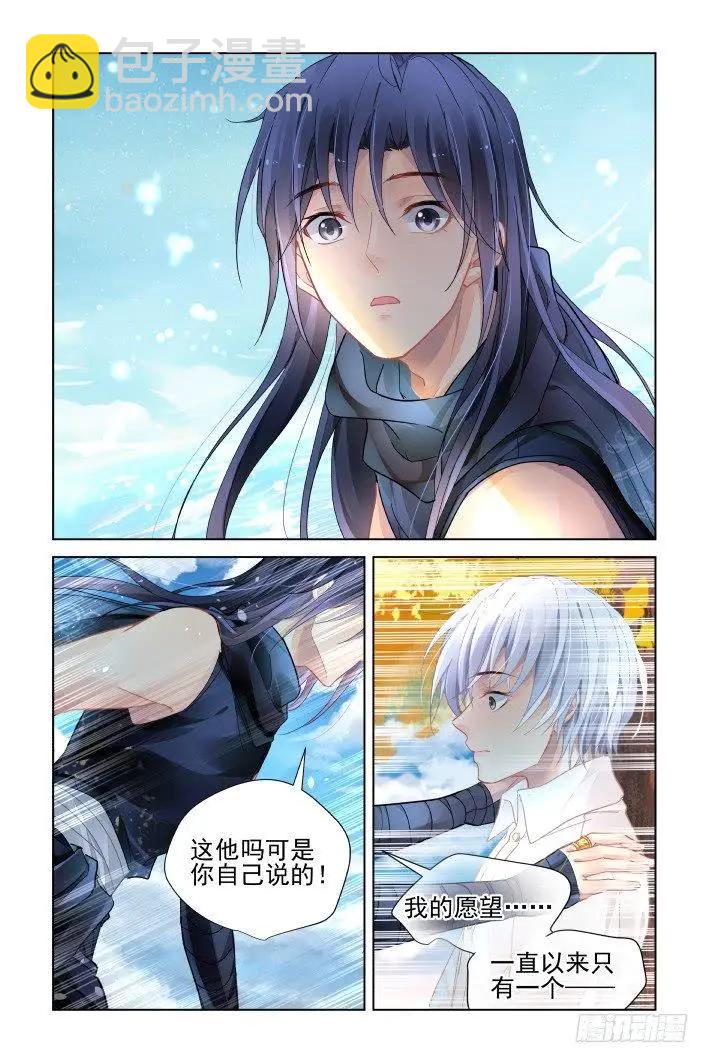 🍔灵鬼在线 457 梦里花开（前） 第7页