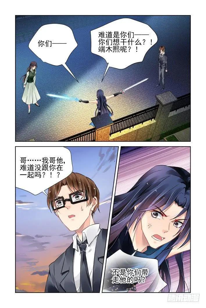 🍔灵鬼在线 459 失踪 第10页