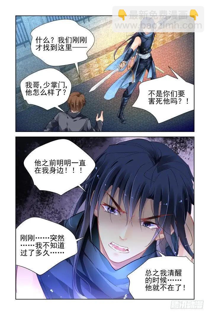 🍔灵鬼在线 459 失踪 第11页
