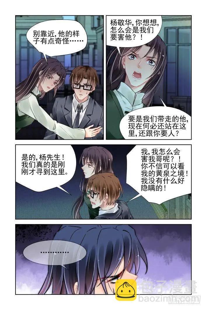 🍔灵鬼在线 459 失踪 第12页