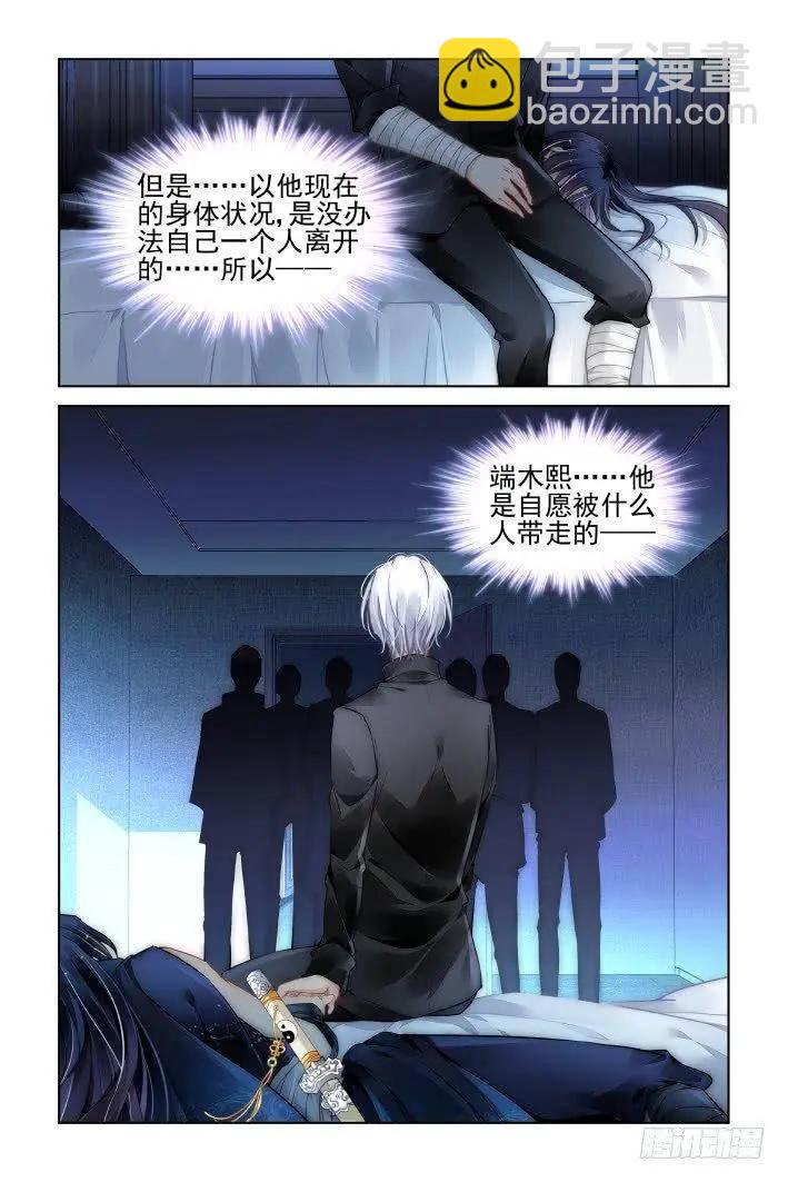 🍔灵鬼在线 459 失踪 第14页