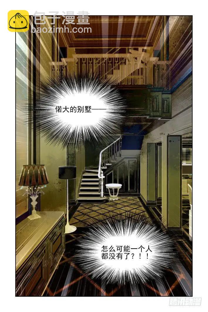 🍔灵鬼在线 459 失踪 第5页