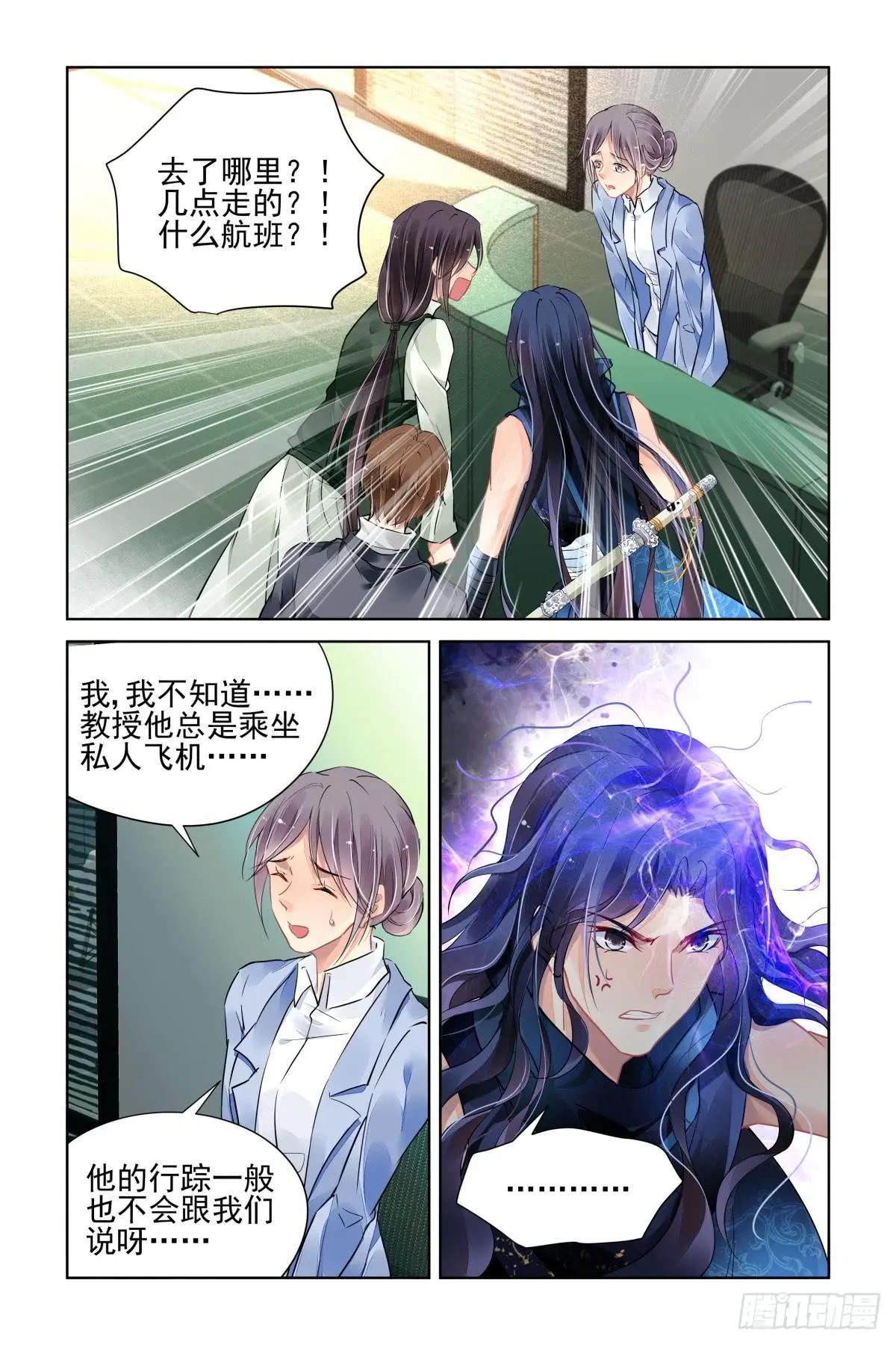 🍔灵鬼在线 461 端木熙终于说话了 第1页