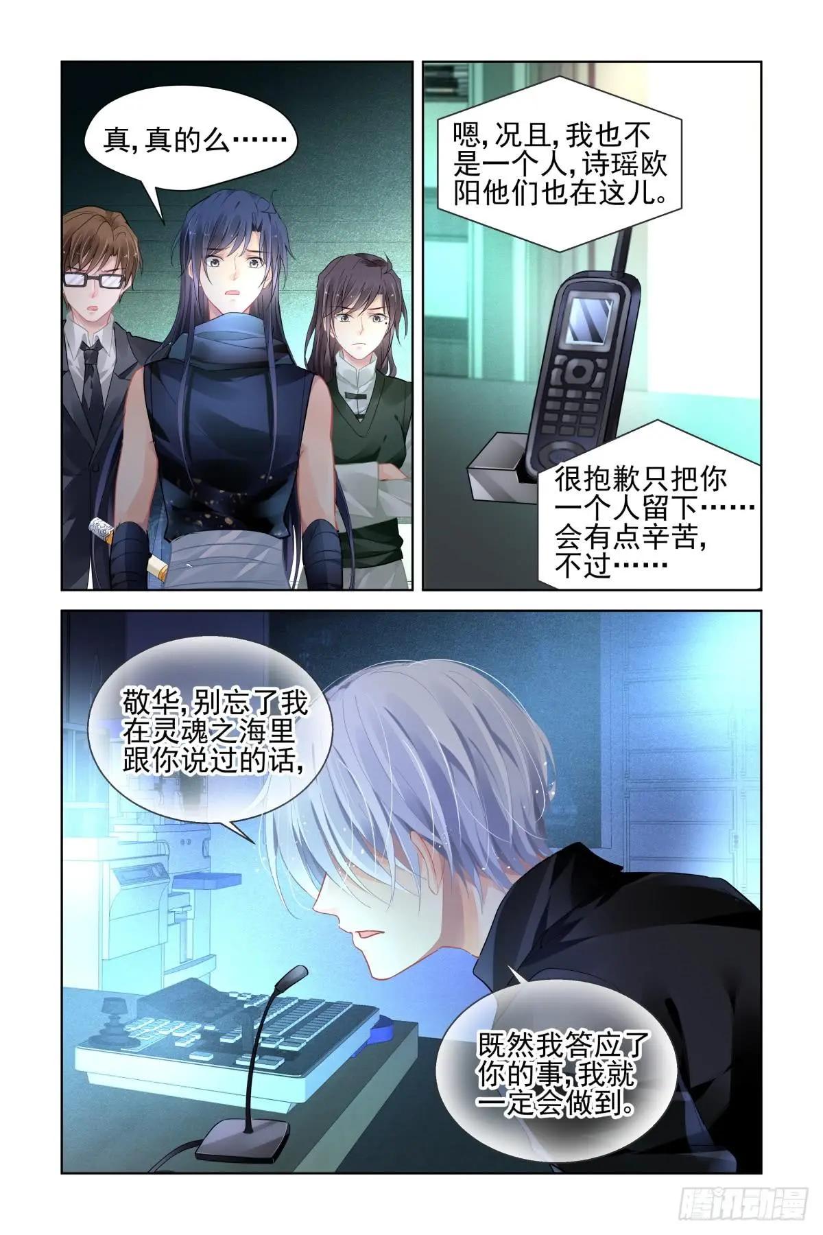 🍔灵鬼在线 461 端木熙终于说话了 第11页