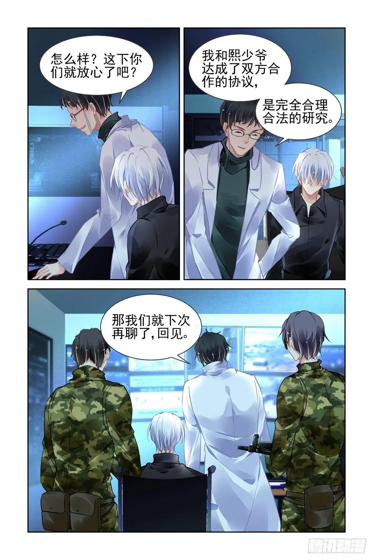 🍔灵鬼在线 461 端木熙终于说话了 第12页