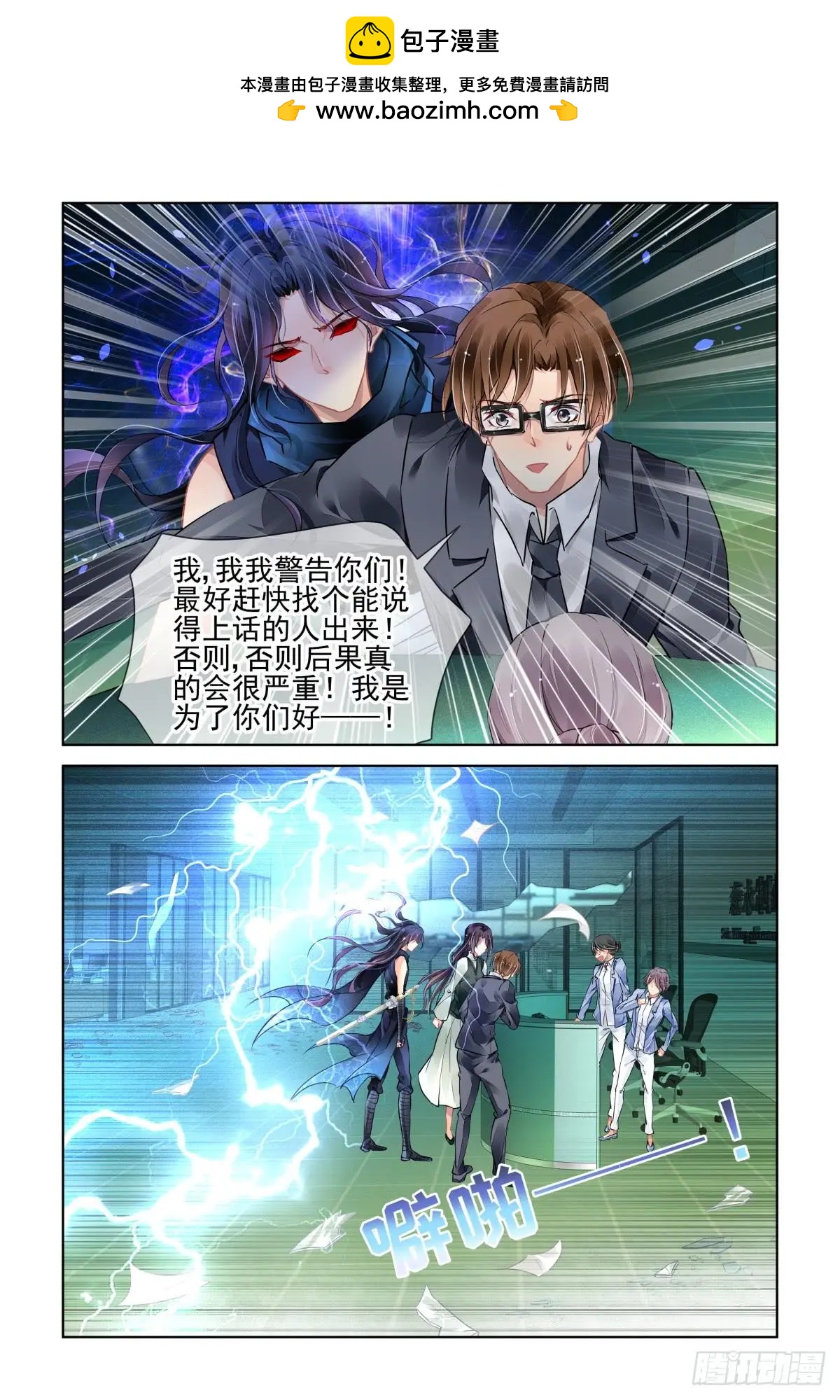 🍔灵鬼在线 461 端木熙终于说话了 第2页