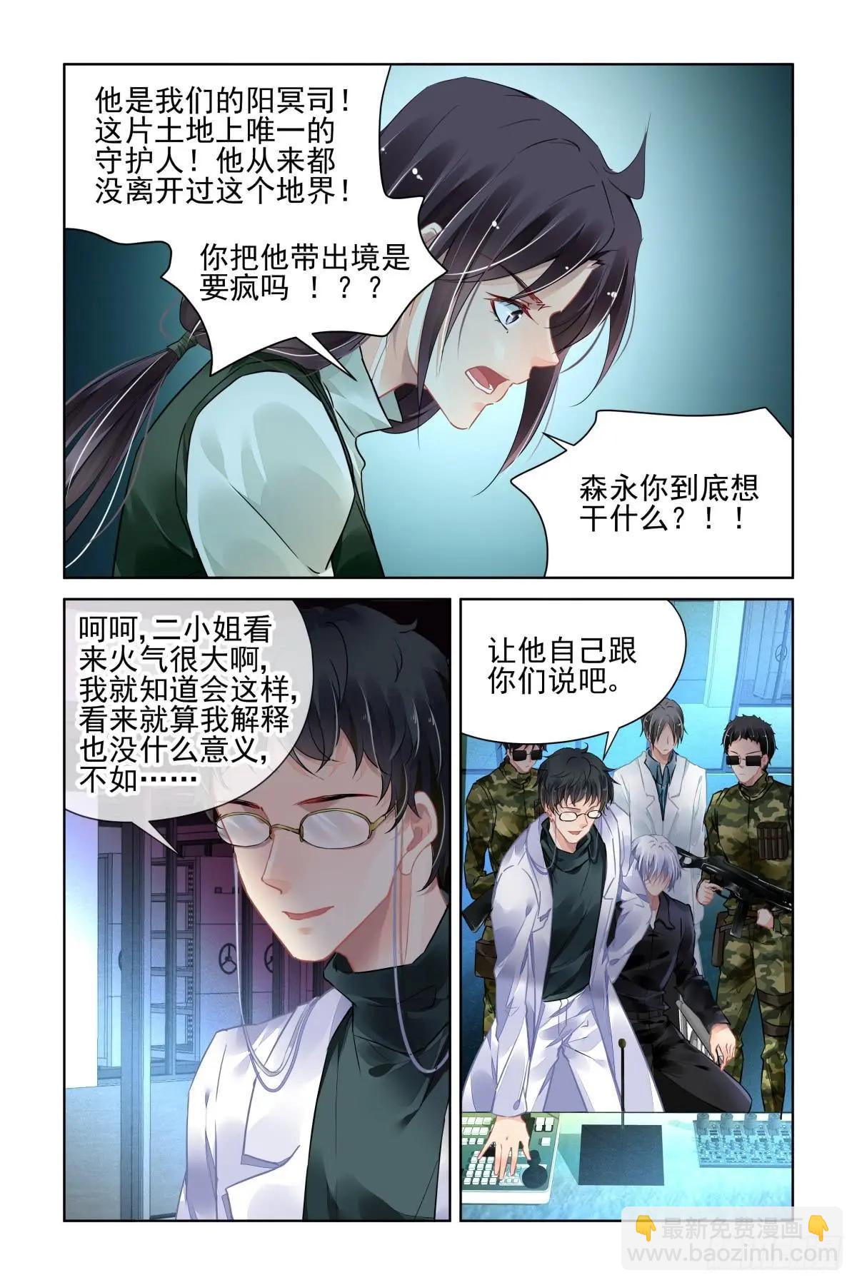 🍔灵鬼在线 461 端木熙终于说话了 第4页