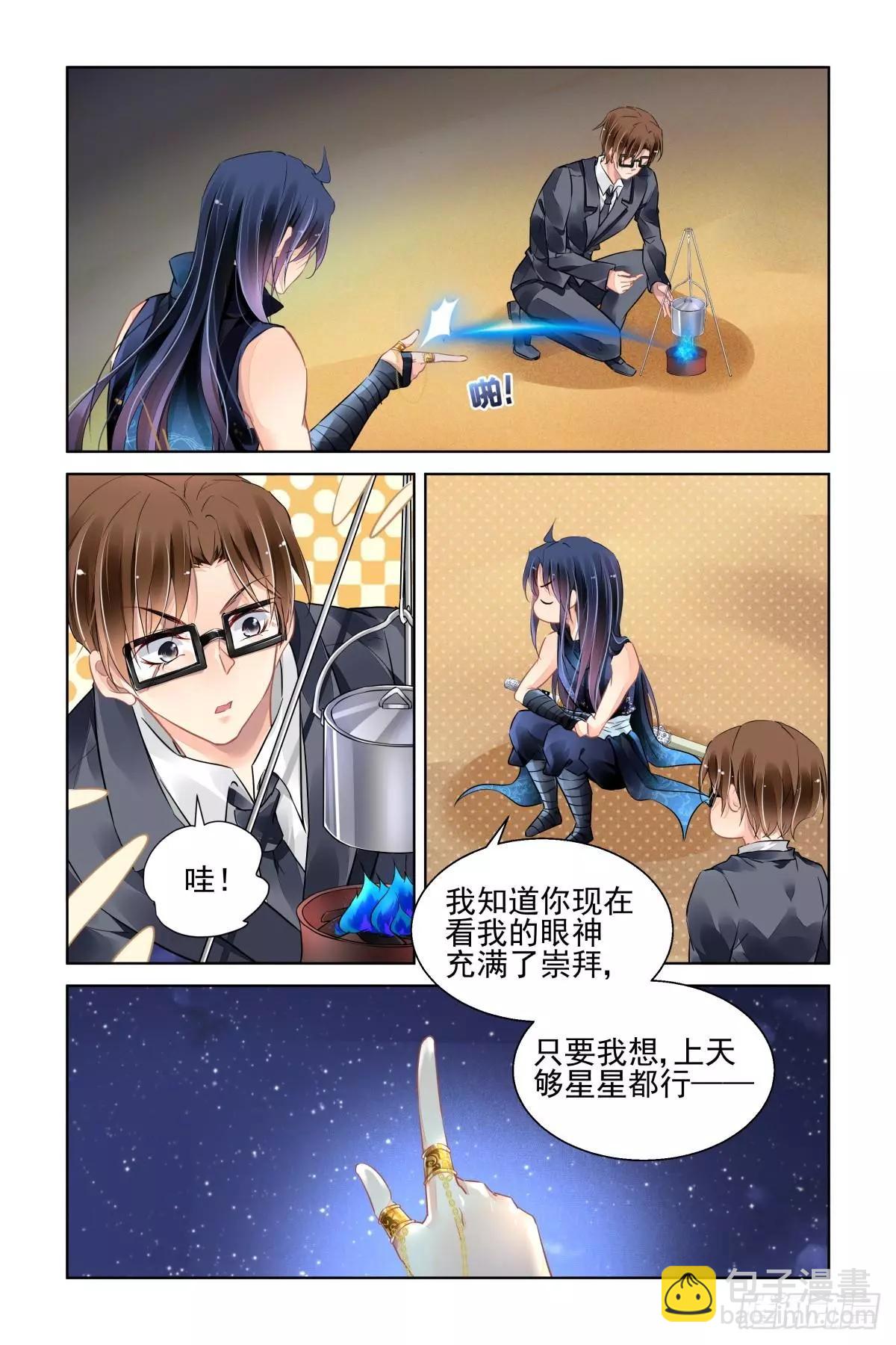 🍔灵鬼在线 463 基地副本一关 第11页