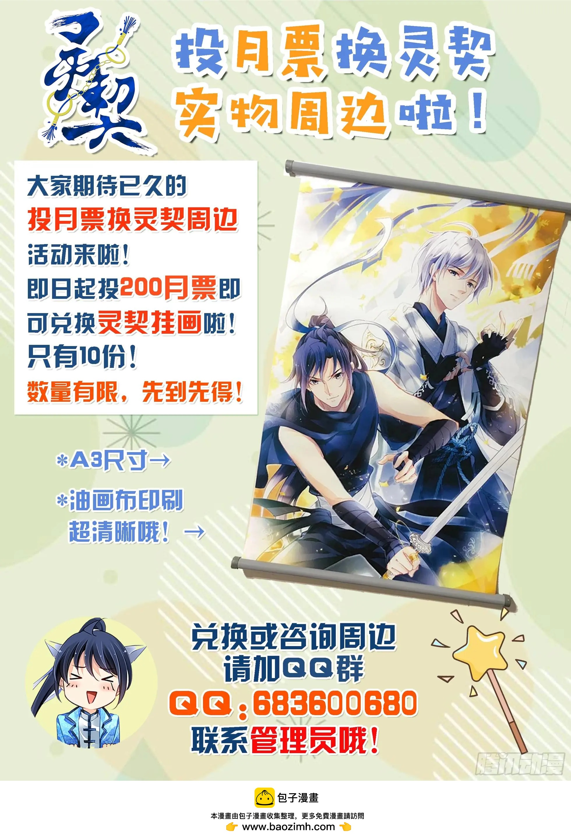 🍔灵鬼在线 463 基地副本一关 第17页