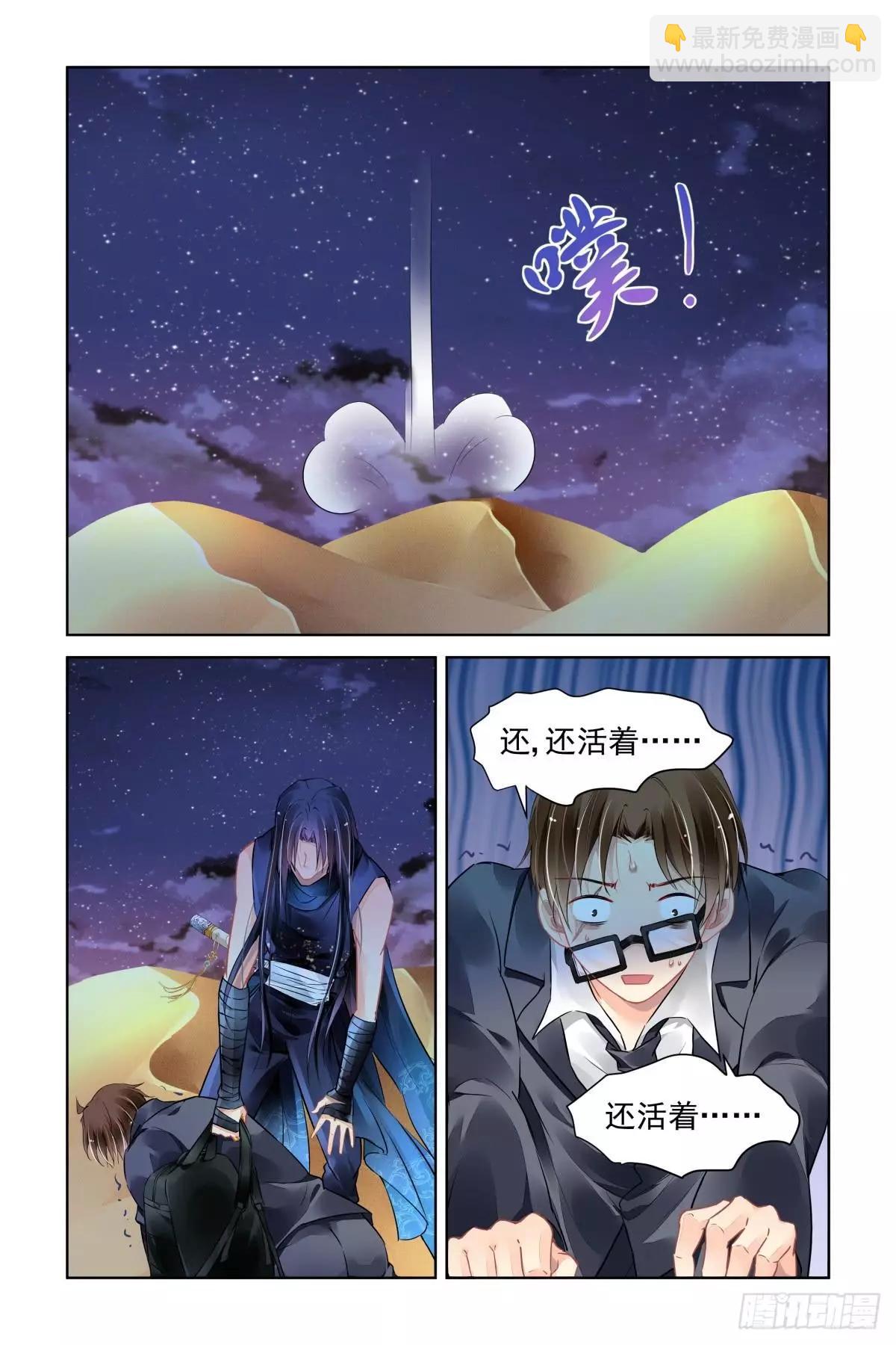 🍔灵鬼在线 463 基地副本一关 第5页