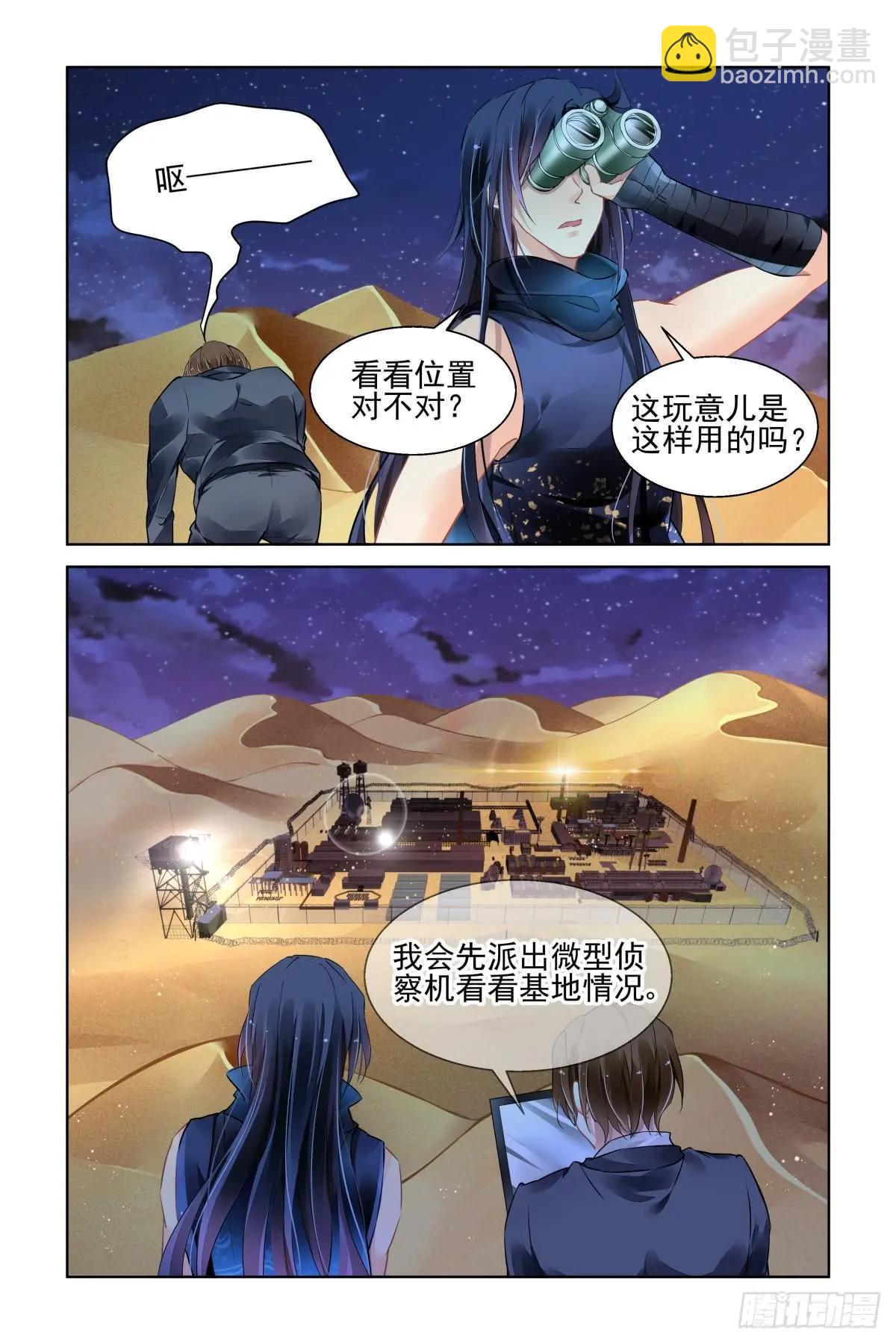 🍔灵鬼在线 463 基地副本一关 第6页