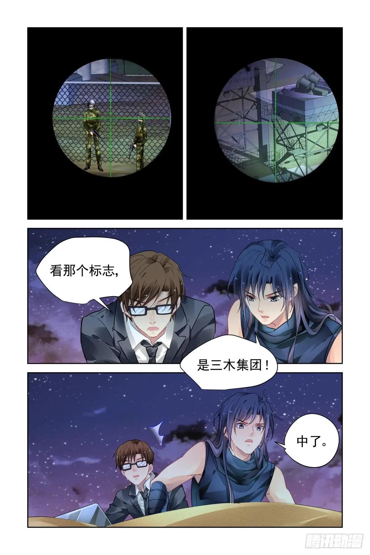 🍔灵鬼在线 463 基地副本一关 第7页