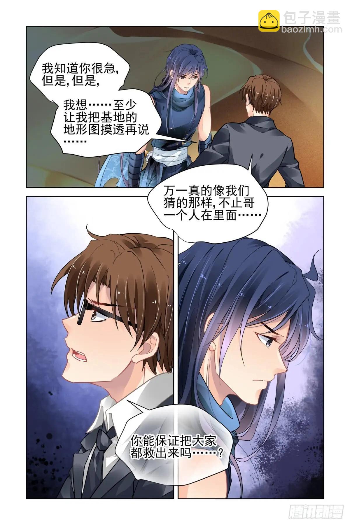 🍔灵鬼在线 463 基地副本一关 第9页