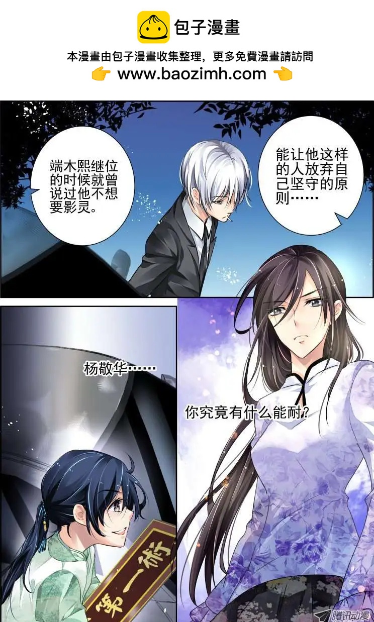 🍔灵鬼在线 第48话 华华你小心点 第10页