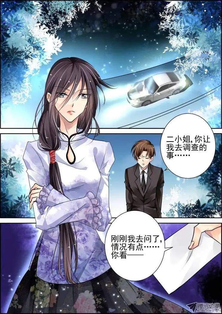 🍔灵鬼在线 第48话 华华你小心点 第7页