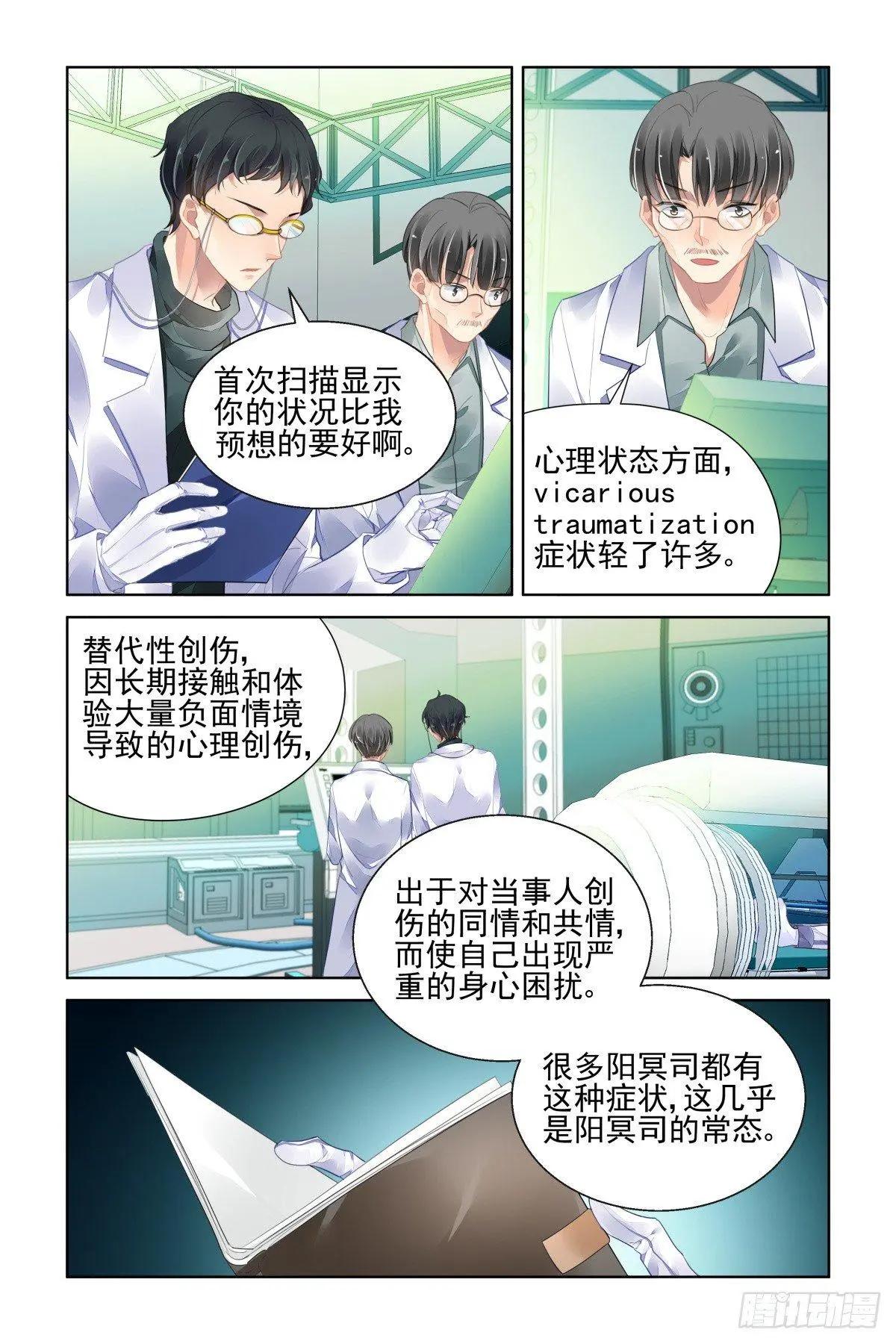 🍔灵鬼在线 465 一秒也不想再等 第10页
