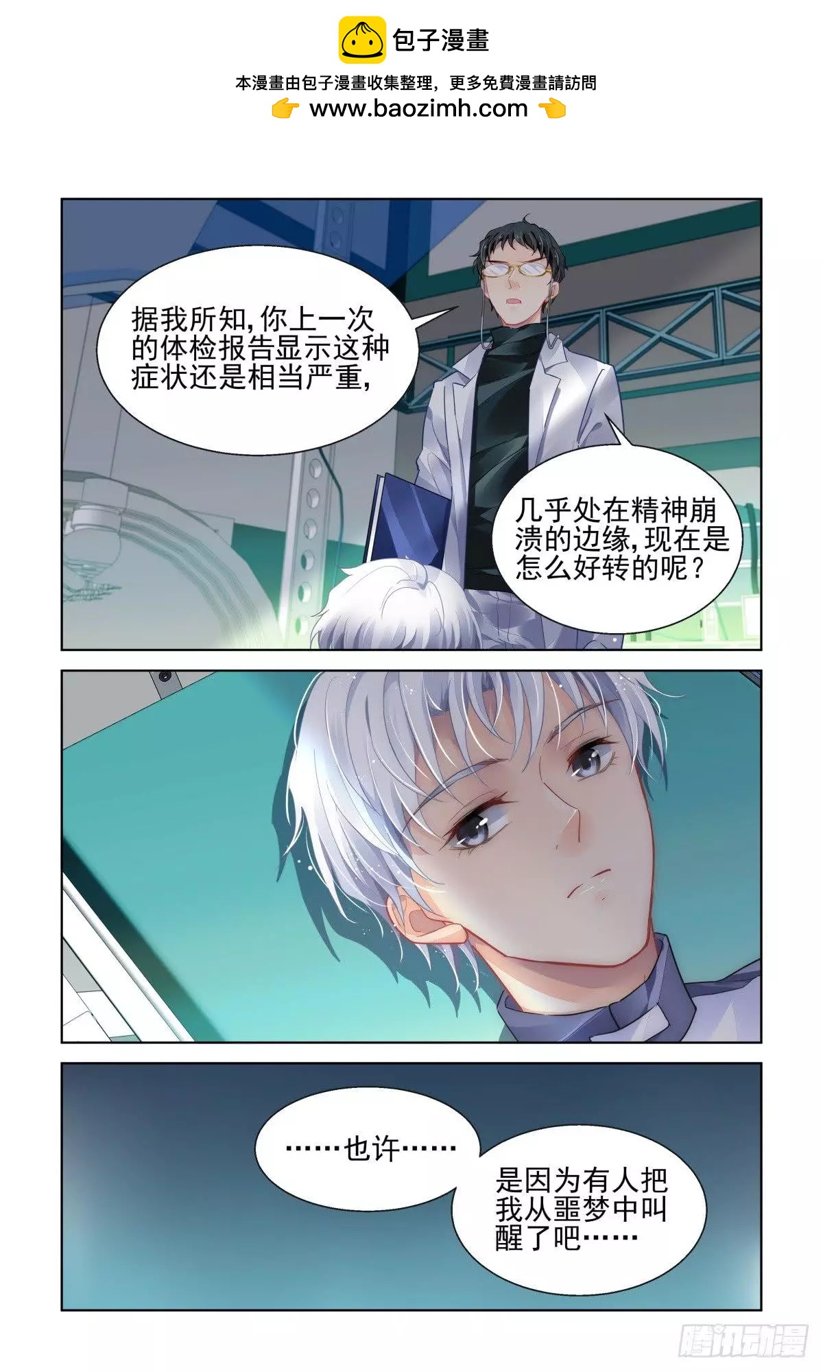 🍔灵鬼在线 465 一秒也不想再等 第11页