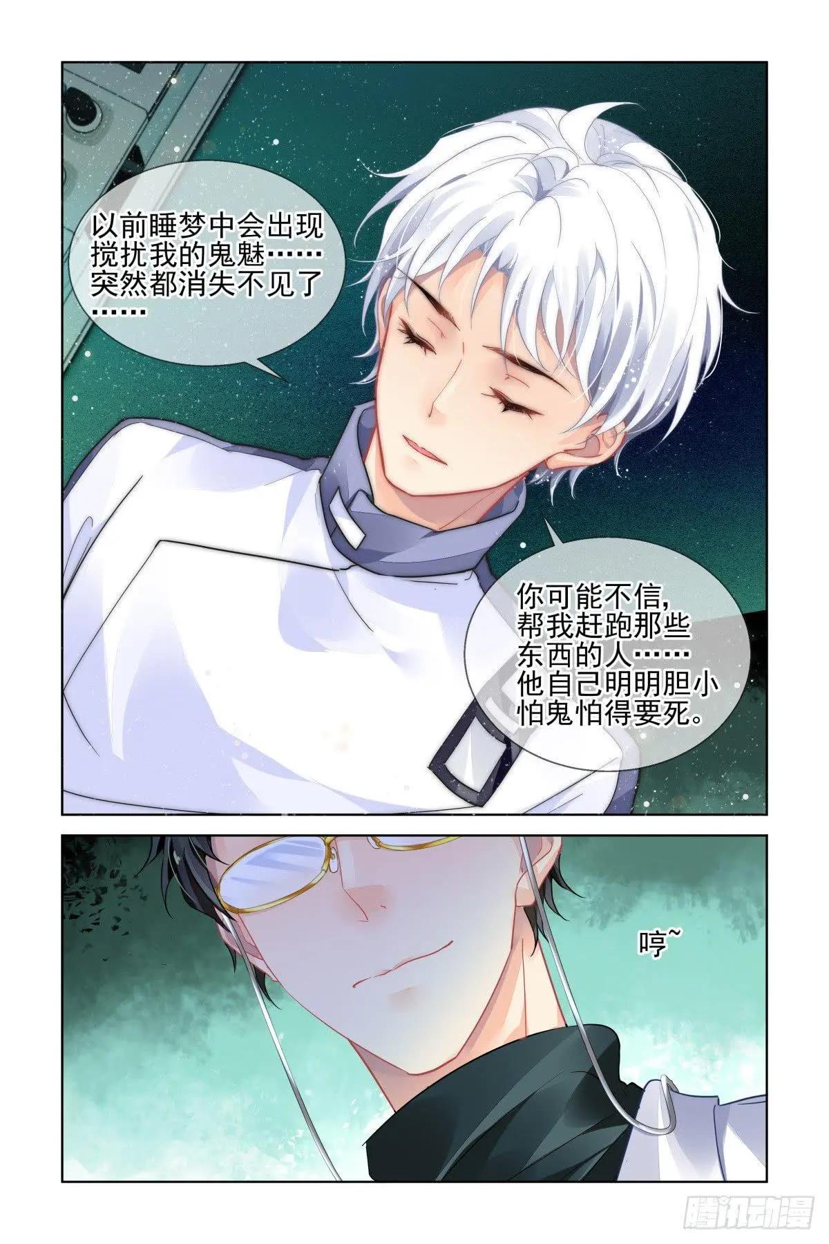 🍔灵鬼在线 465 一秒也不想再等 第12页