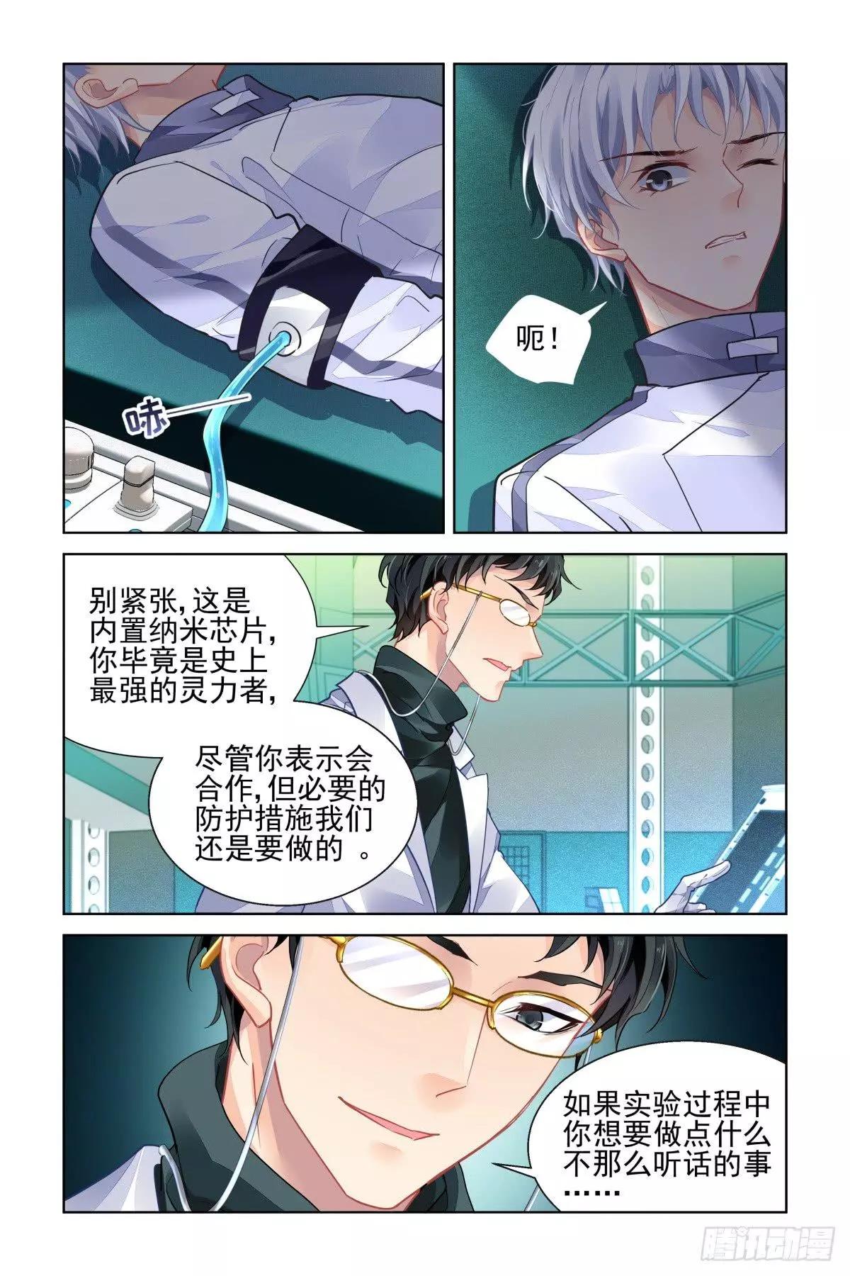 🍔灵鬼在线 465 一秒也不想再等 第13页