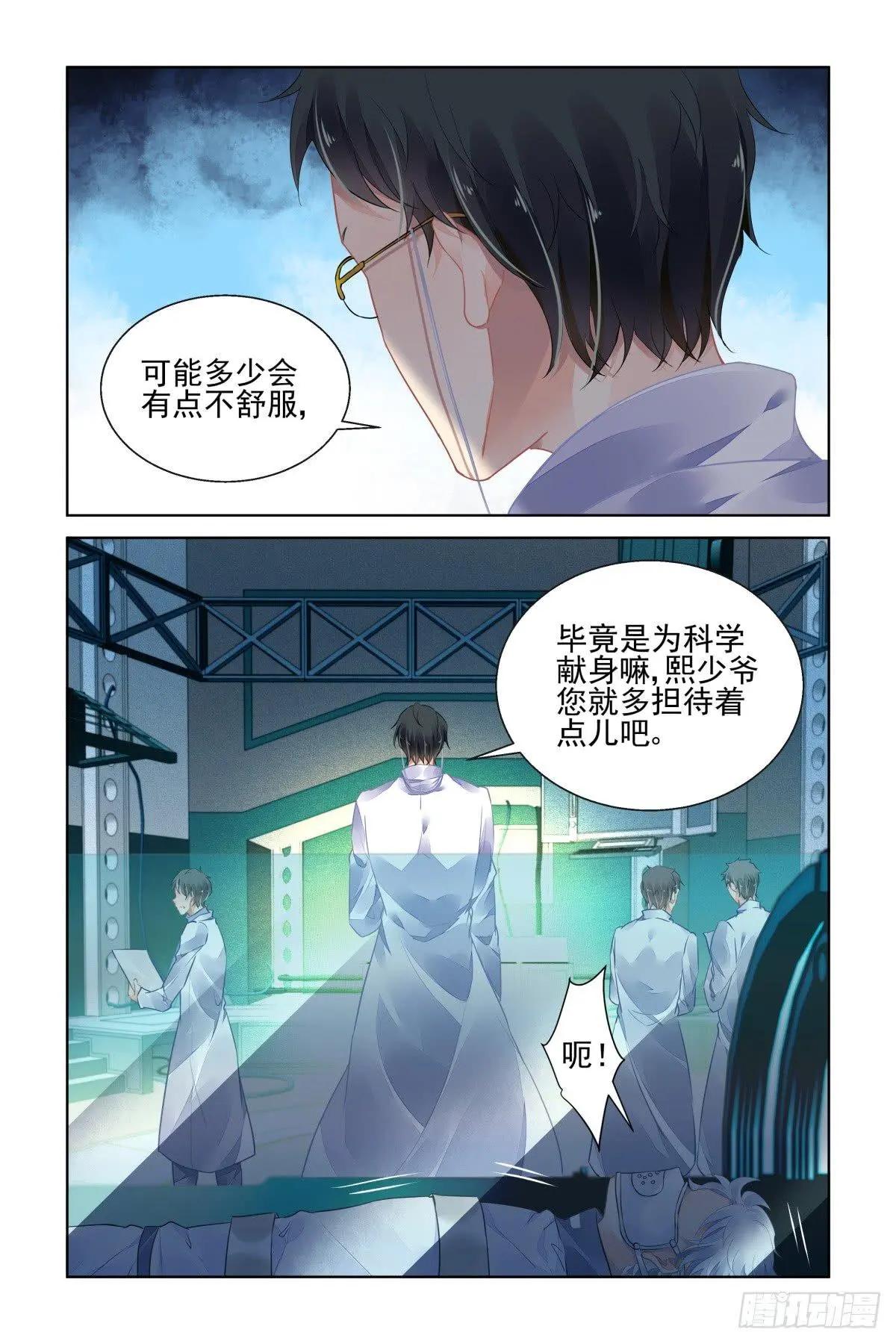 🍔灵鬼在线 465 一秒也不想再等 第15页