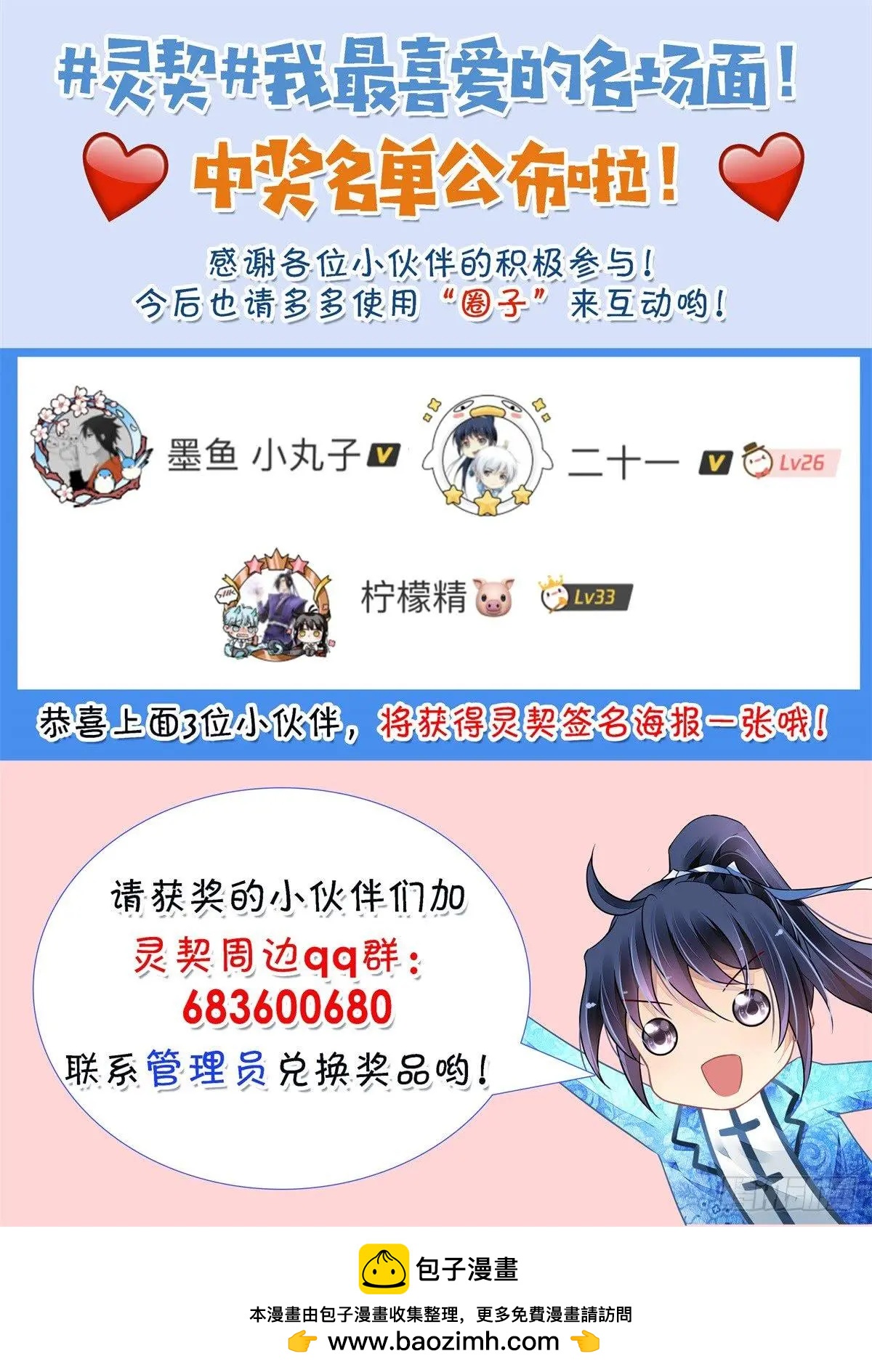 🍔灵鬼在线 465 一秒也不想再等 第17页