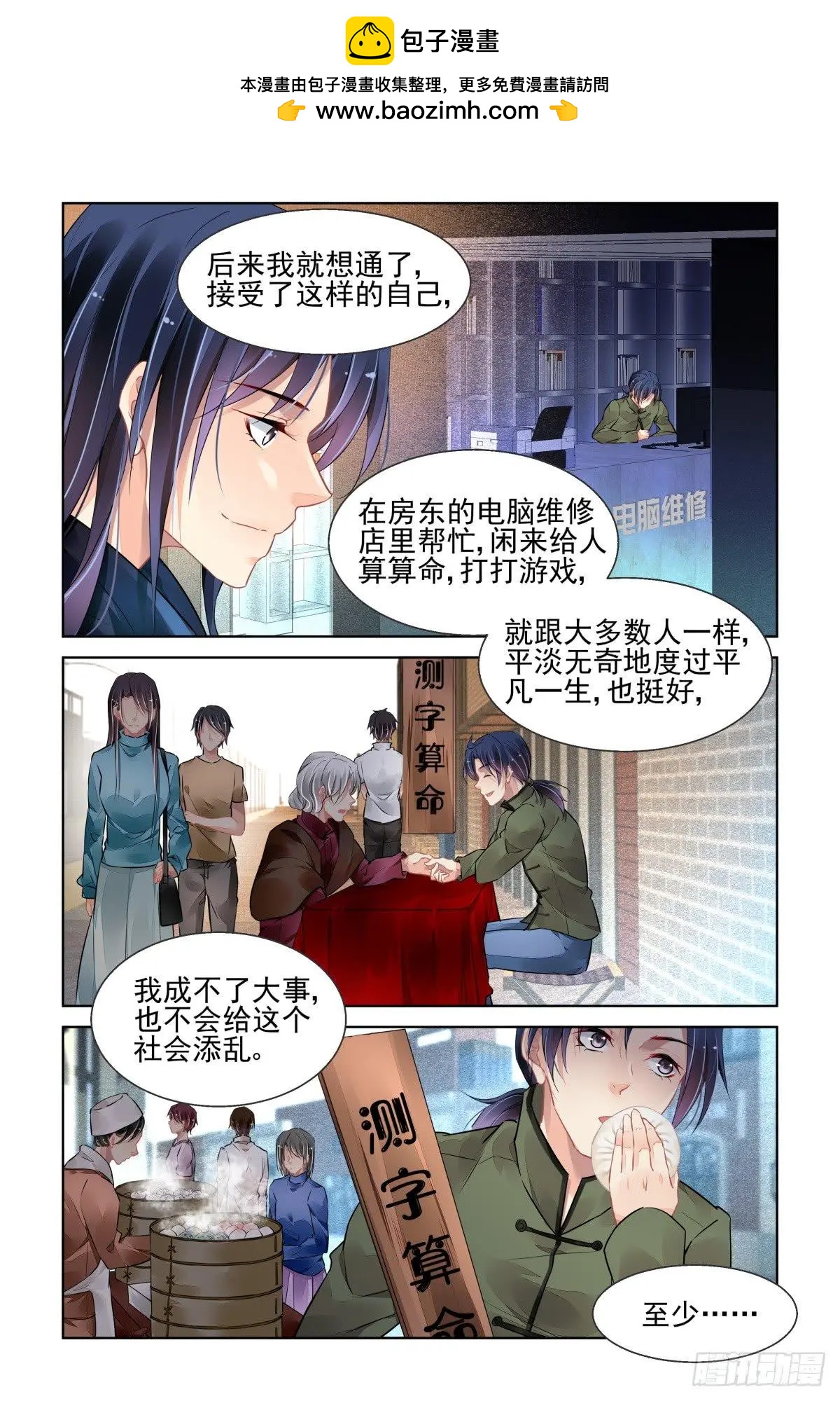 🍔灵鬼在线 465 一秒也不想再等 第2页