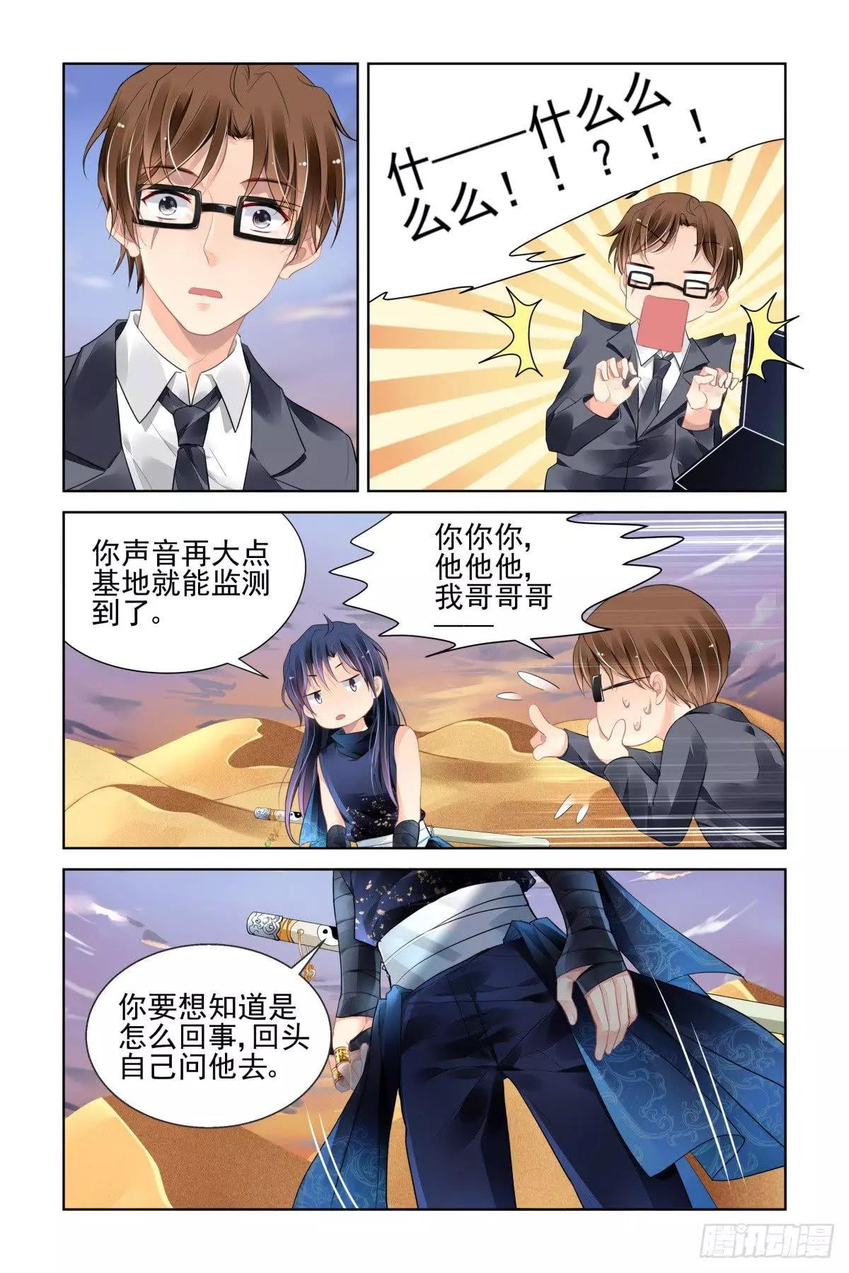 🍔灵鬼在线 465 一秒也不想再等 第6页