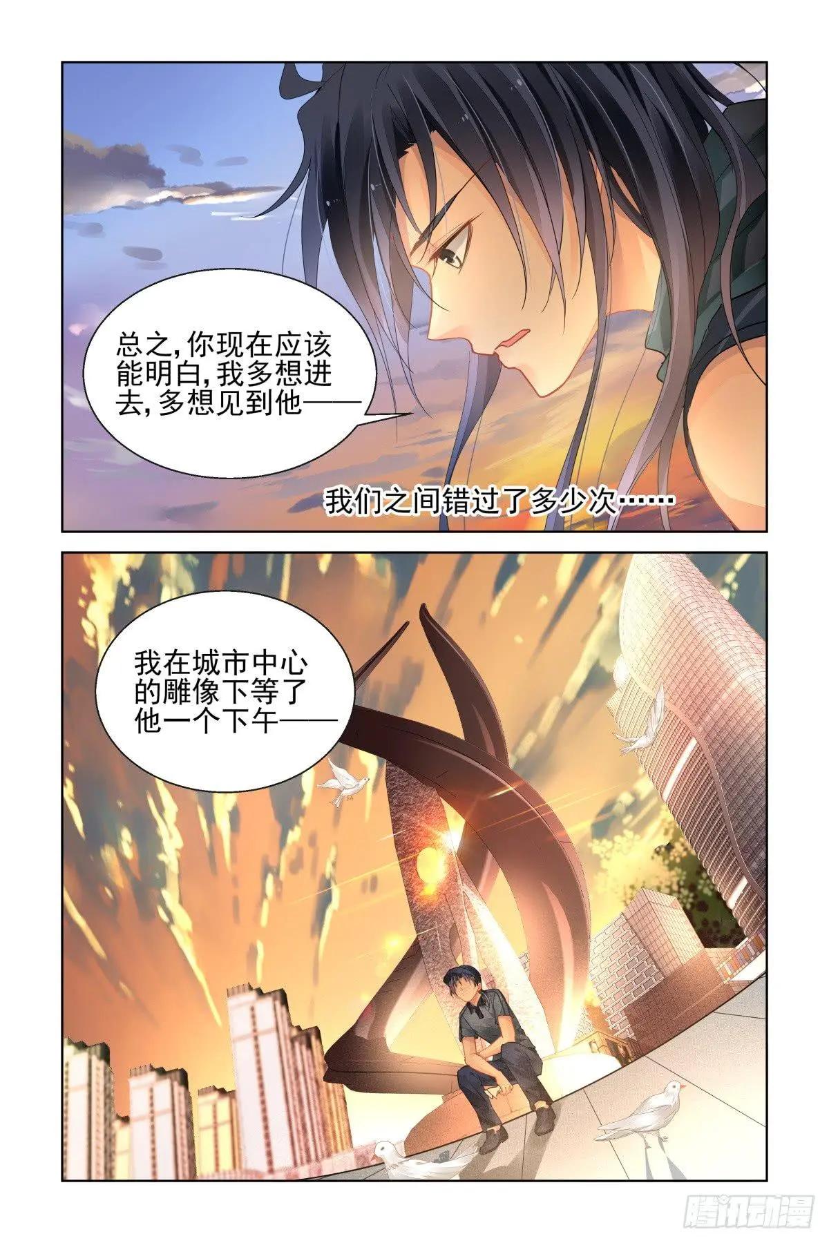 🍔灵鬼在线 465 一秒也不想再等 第7页