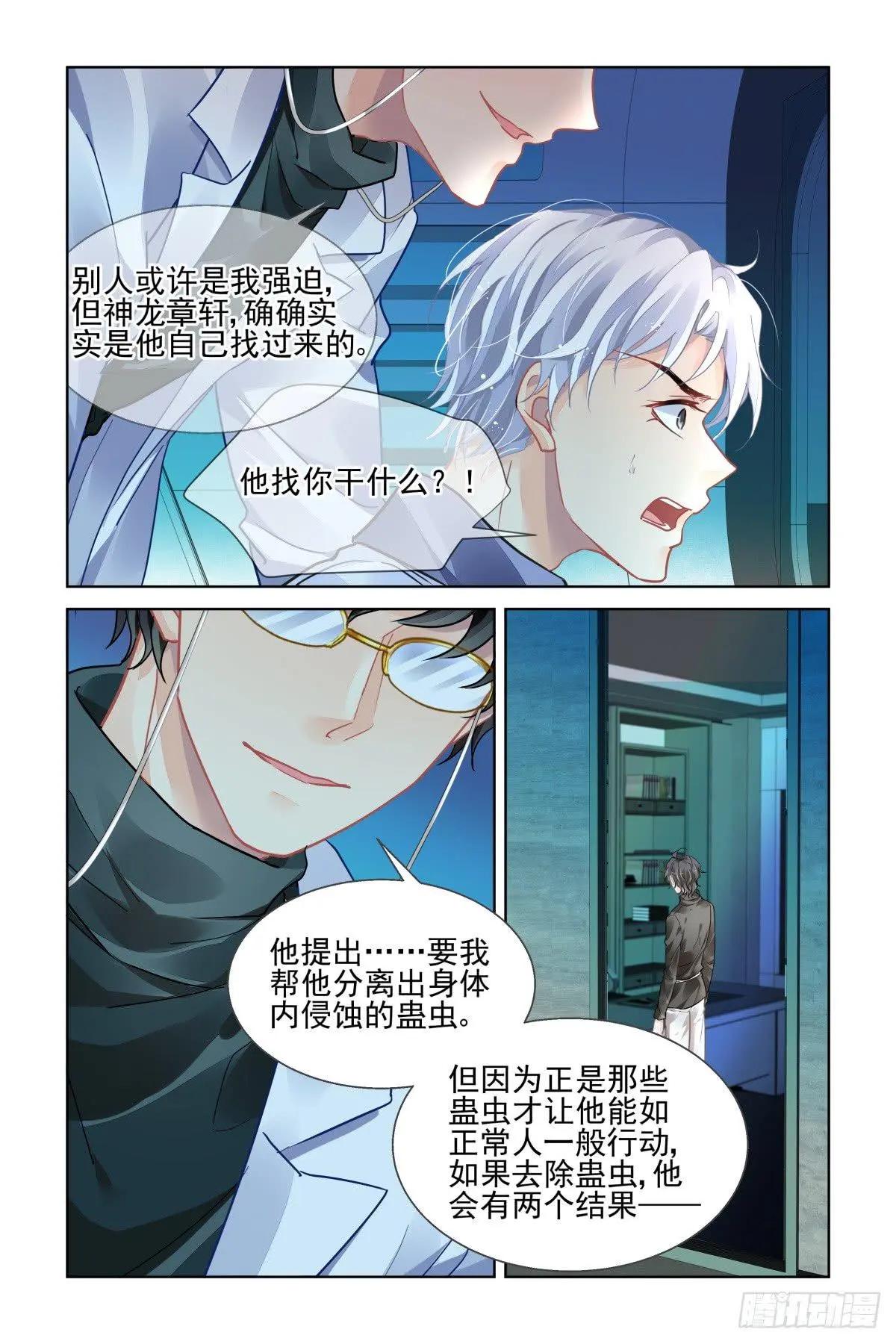 🍔灵鬼在线 467 基地最底层的秘密 第12页
