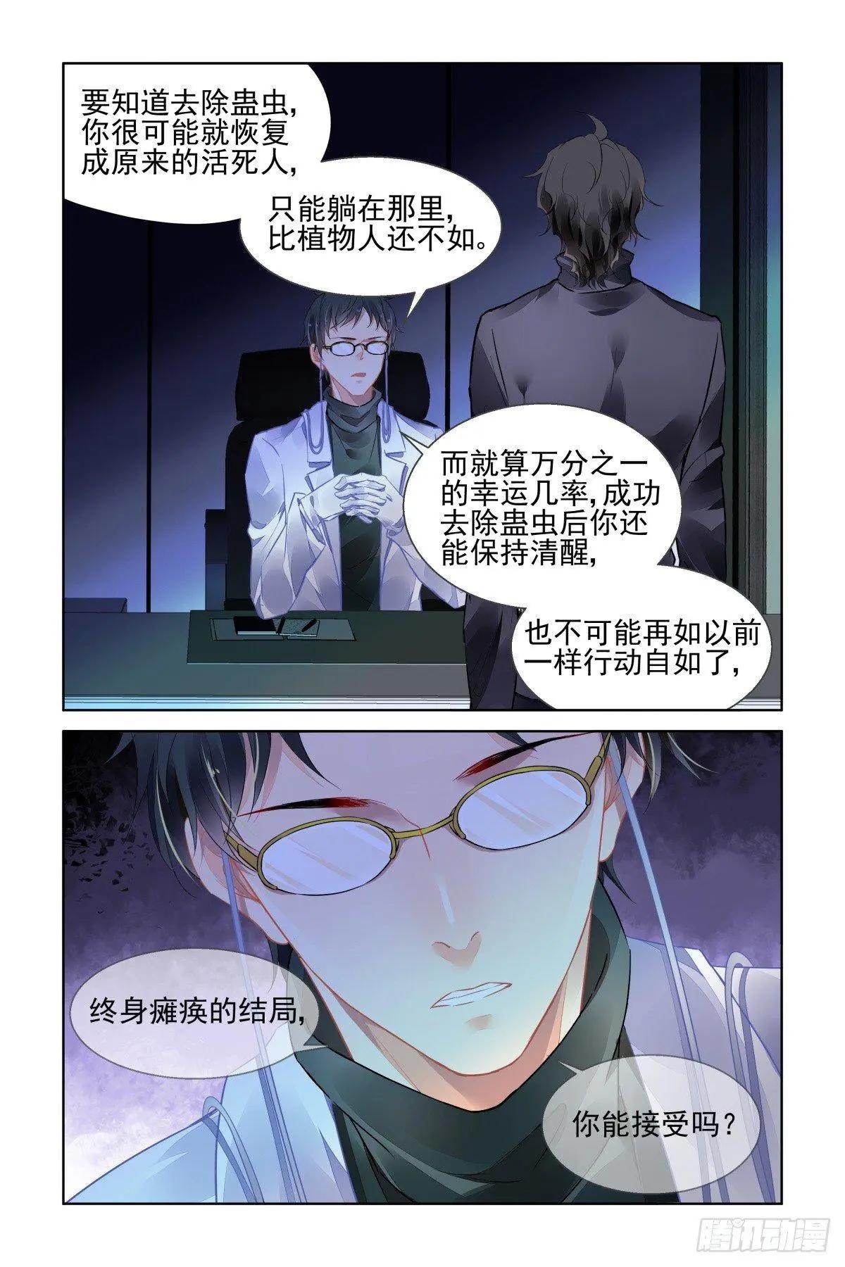 🍔灵鬼在线 467 基地最底层的秘密 第14页