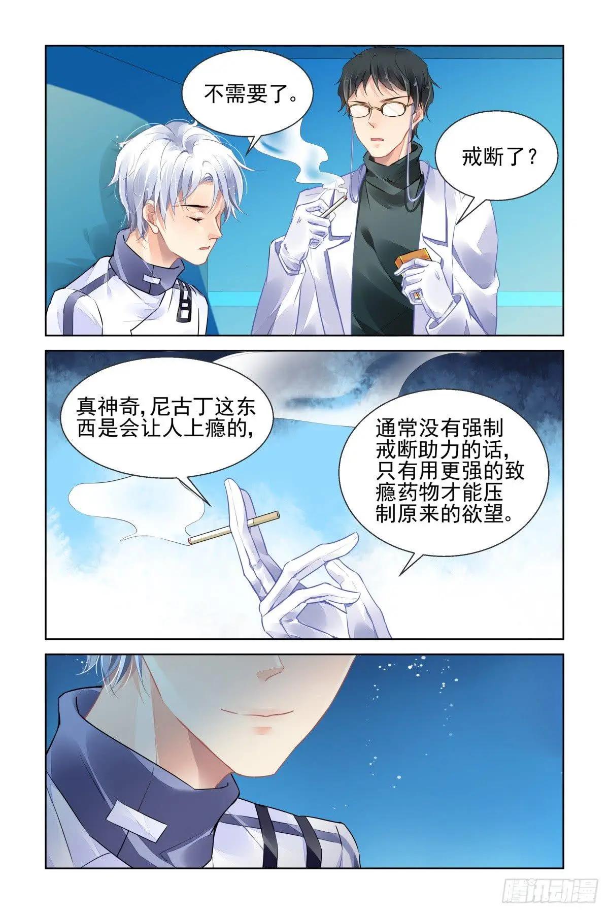 🍔灵鬼在线 467 基地最底层的秘密 第3页