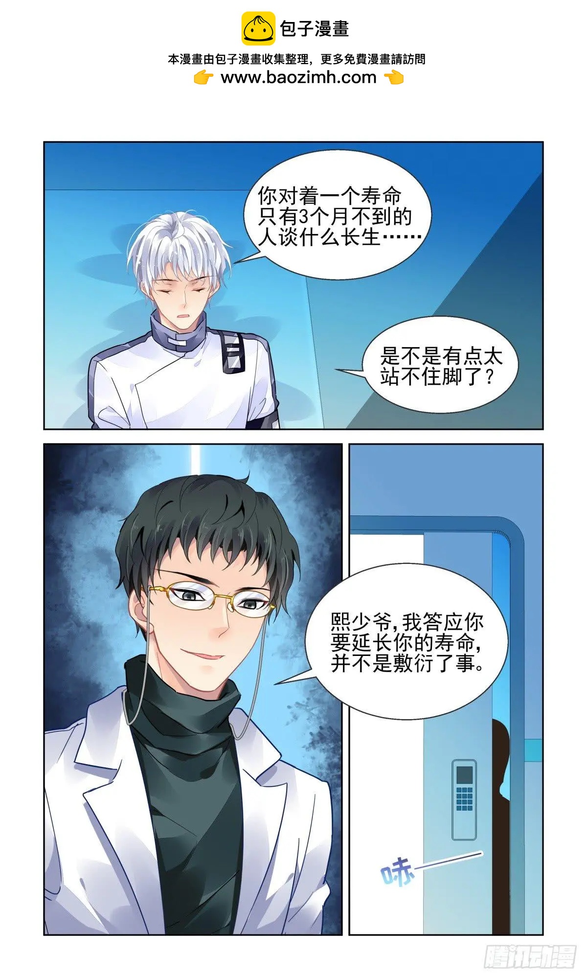 🍔灵鬼在线 467 基地最底层的秘密 第7页