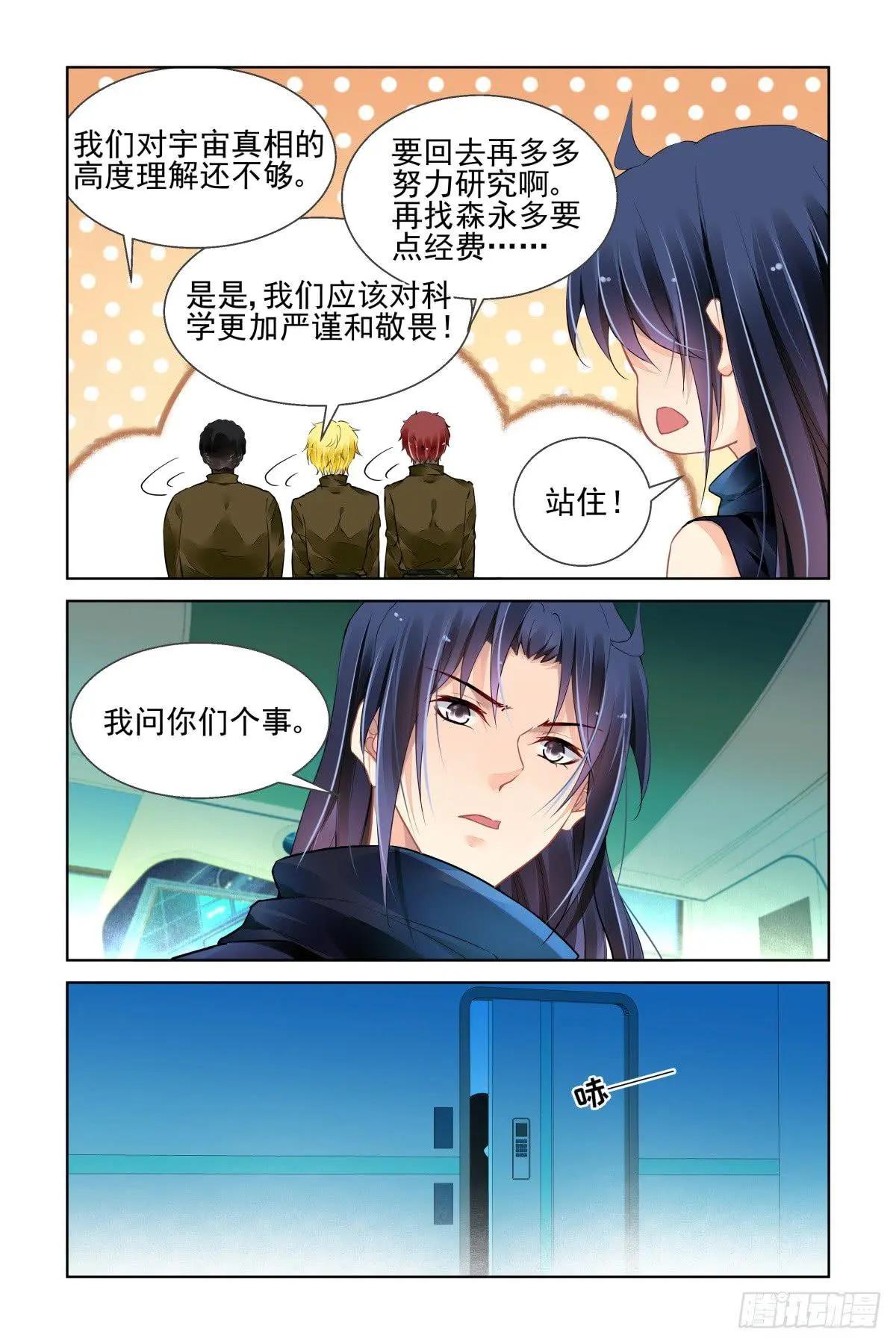 🍔灵鬼在线 469 杨爷闯基地 第10页