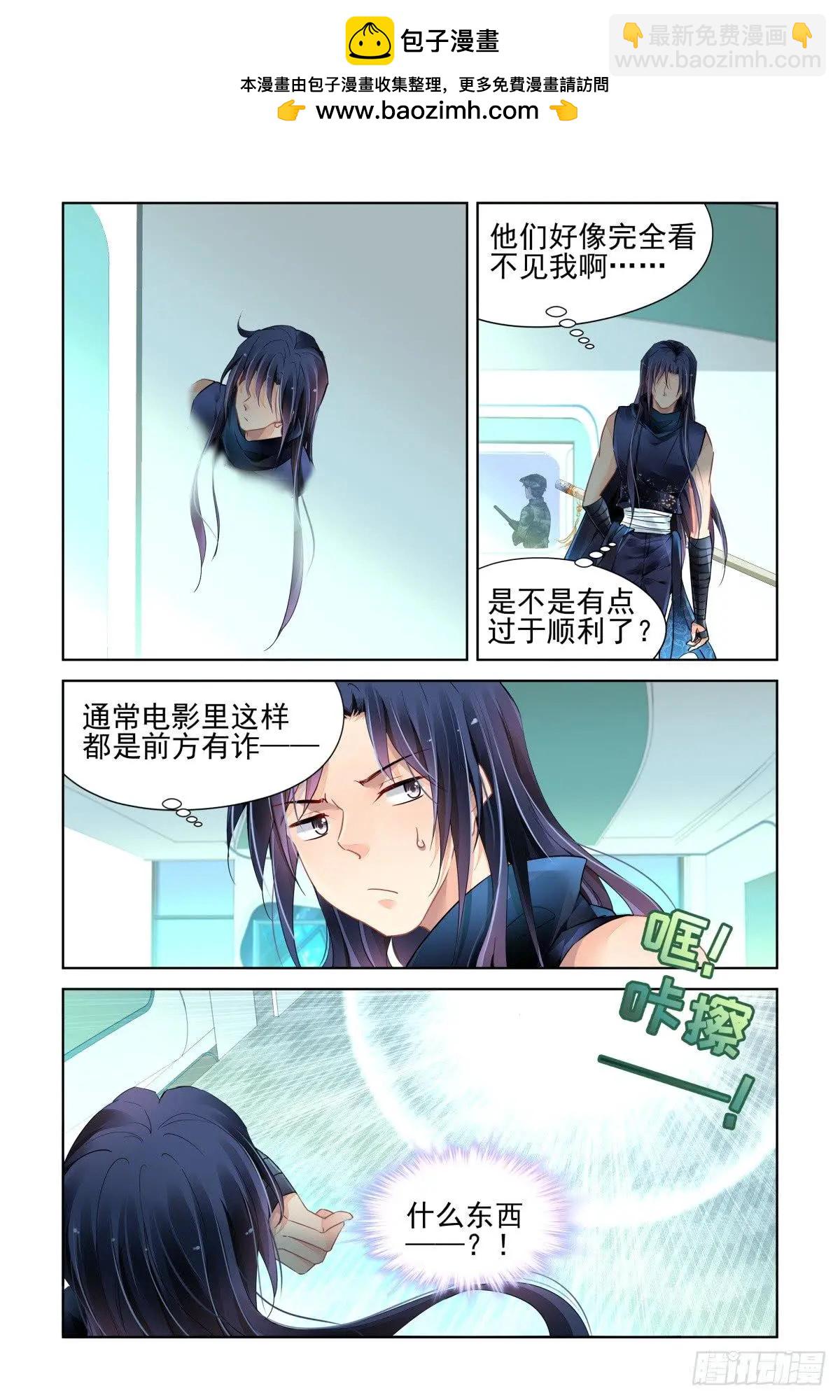 🍔灵鬼在线 469 杨爷闯基地 第2页