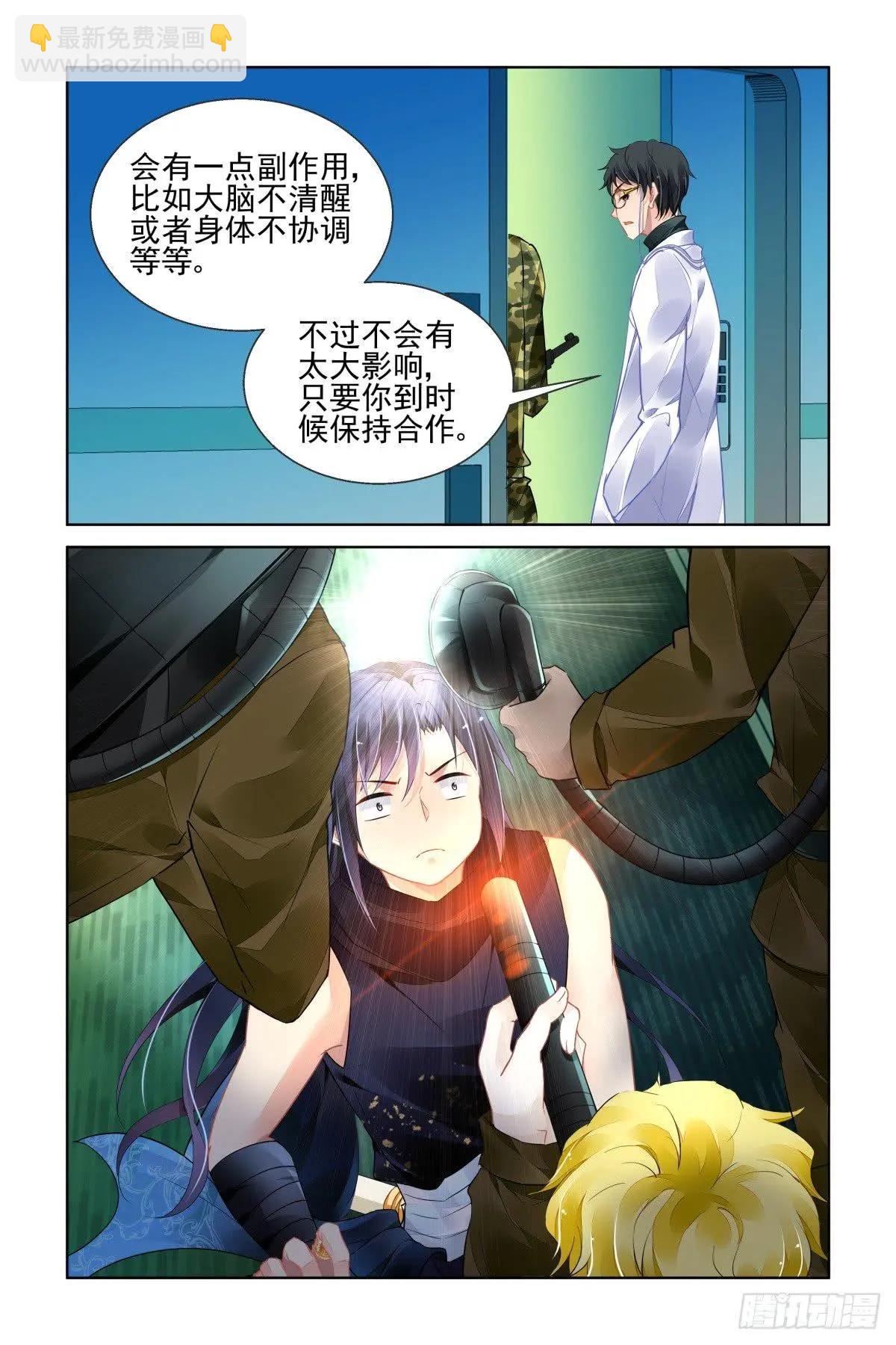 🍔灵鬼在线 469 杨爷闯基地 第4页