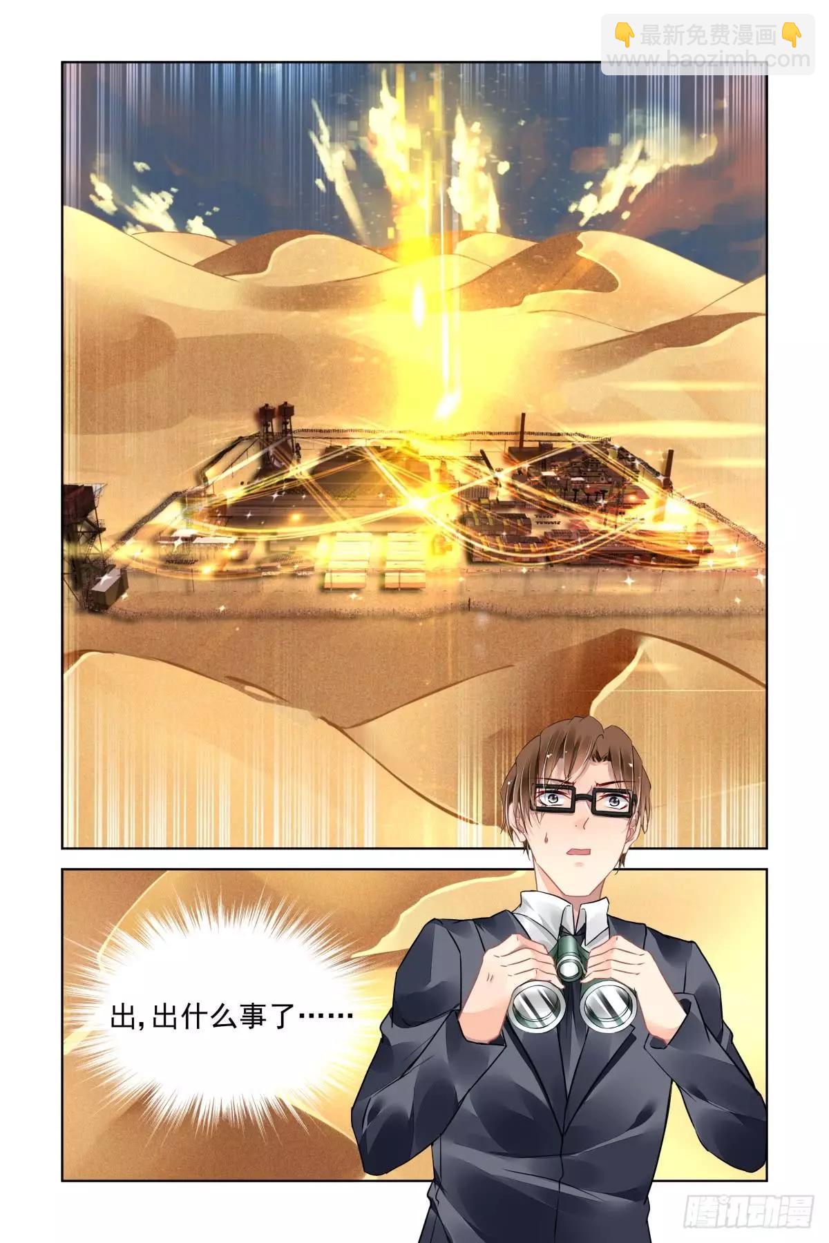 🍔灵鬼在线 471 终相见 第11页