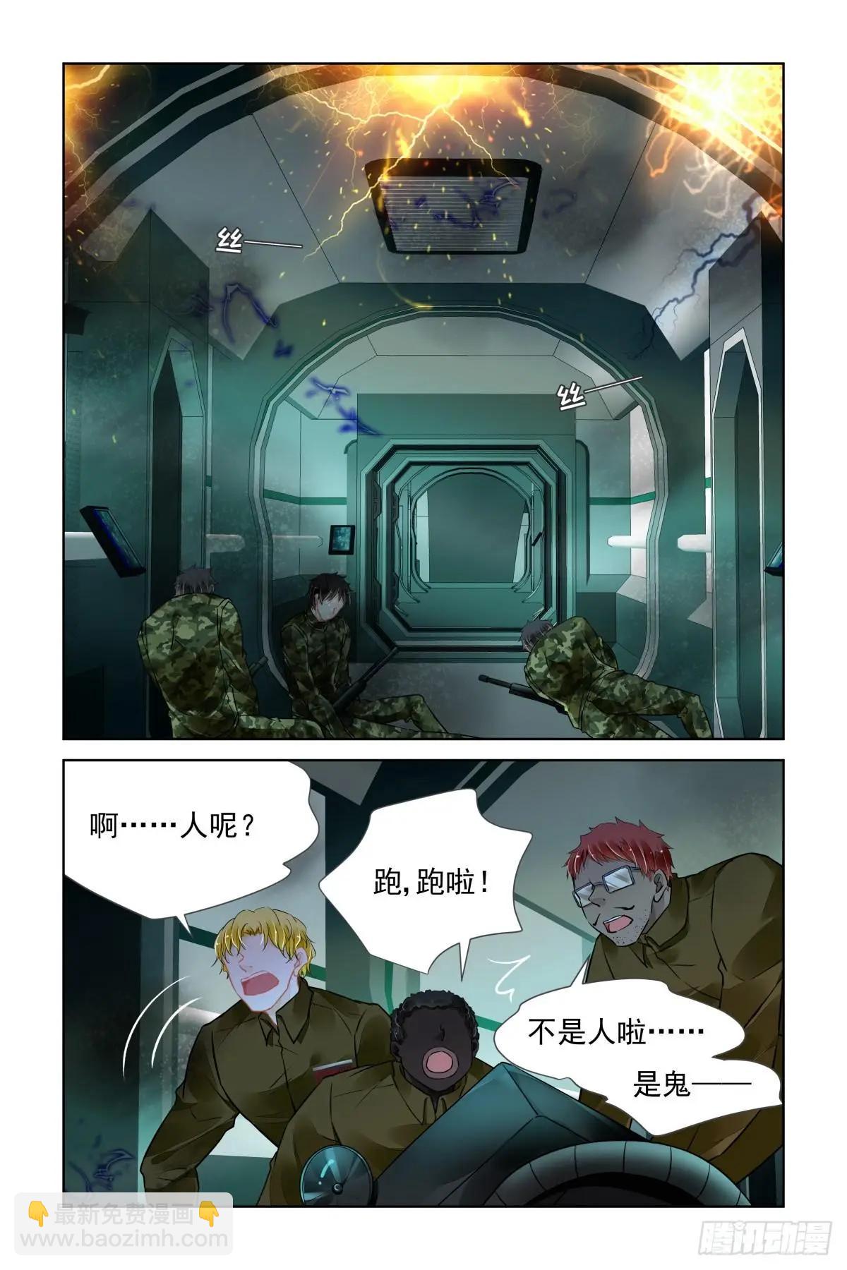 🍔灵鬼在线 471 终相见 第12页