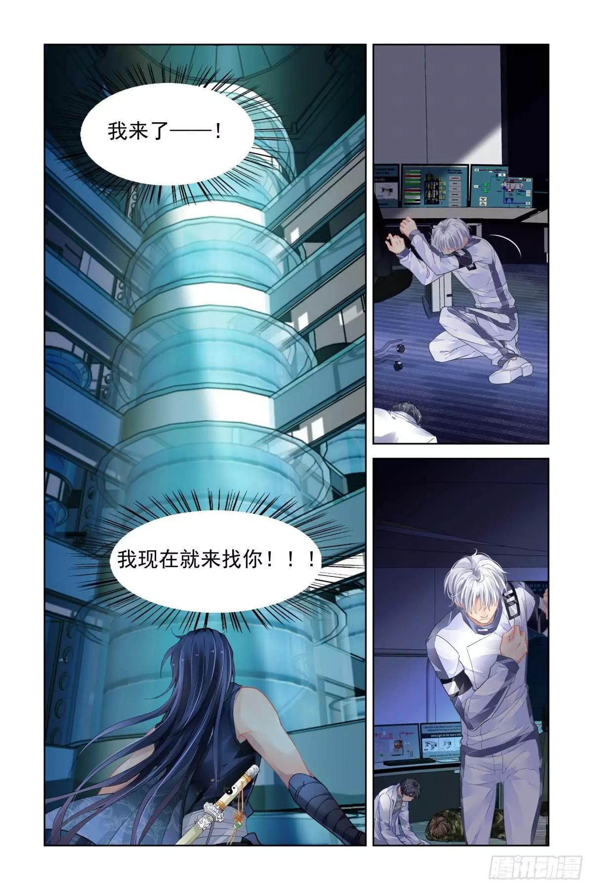 🍔灵鬼在线 471 终相见 第14页